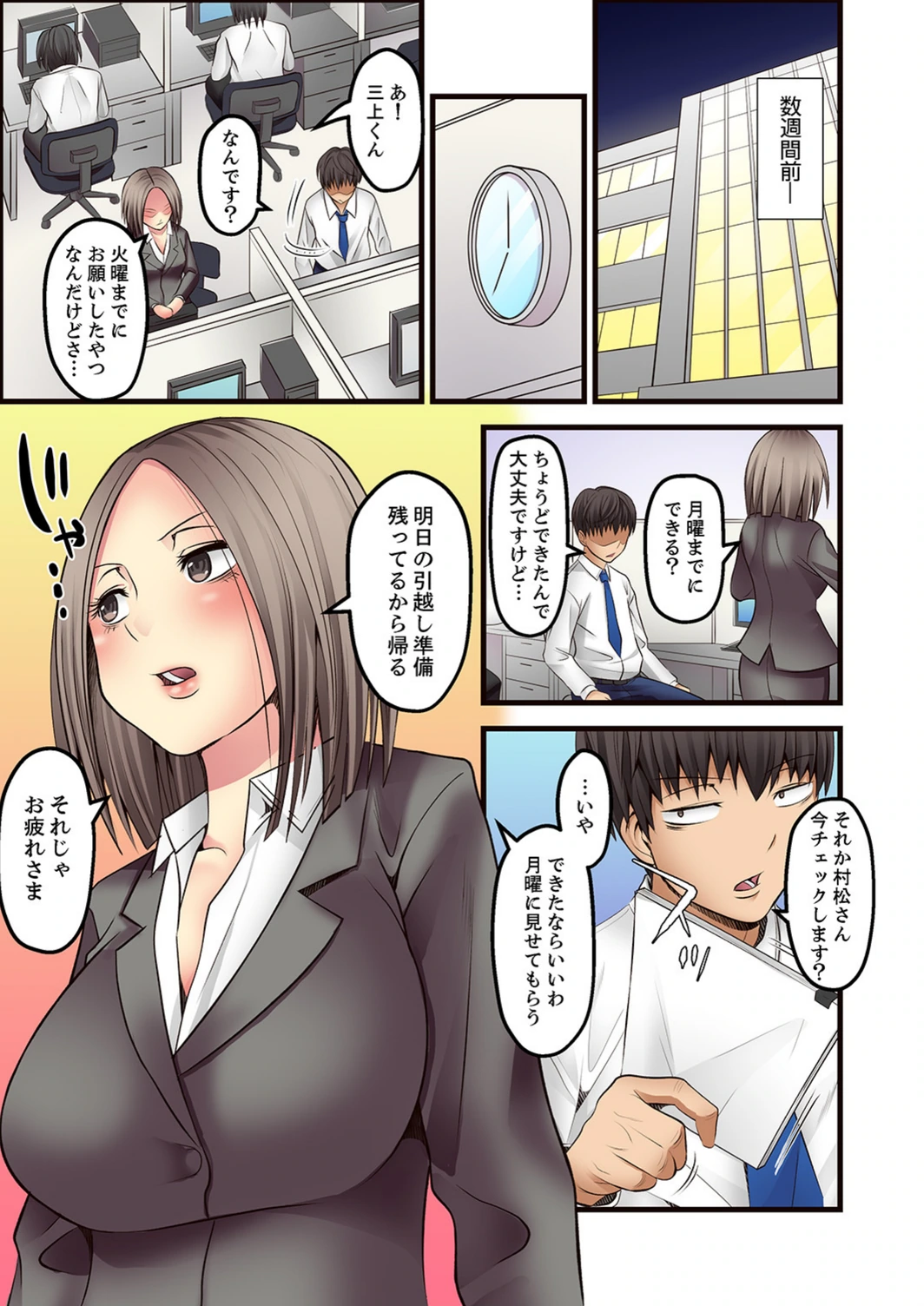 試し読み 5枚目