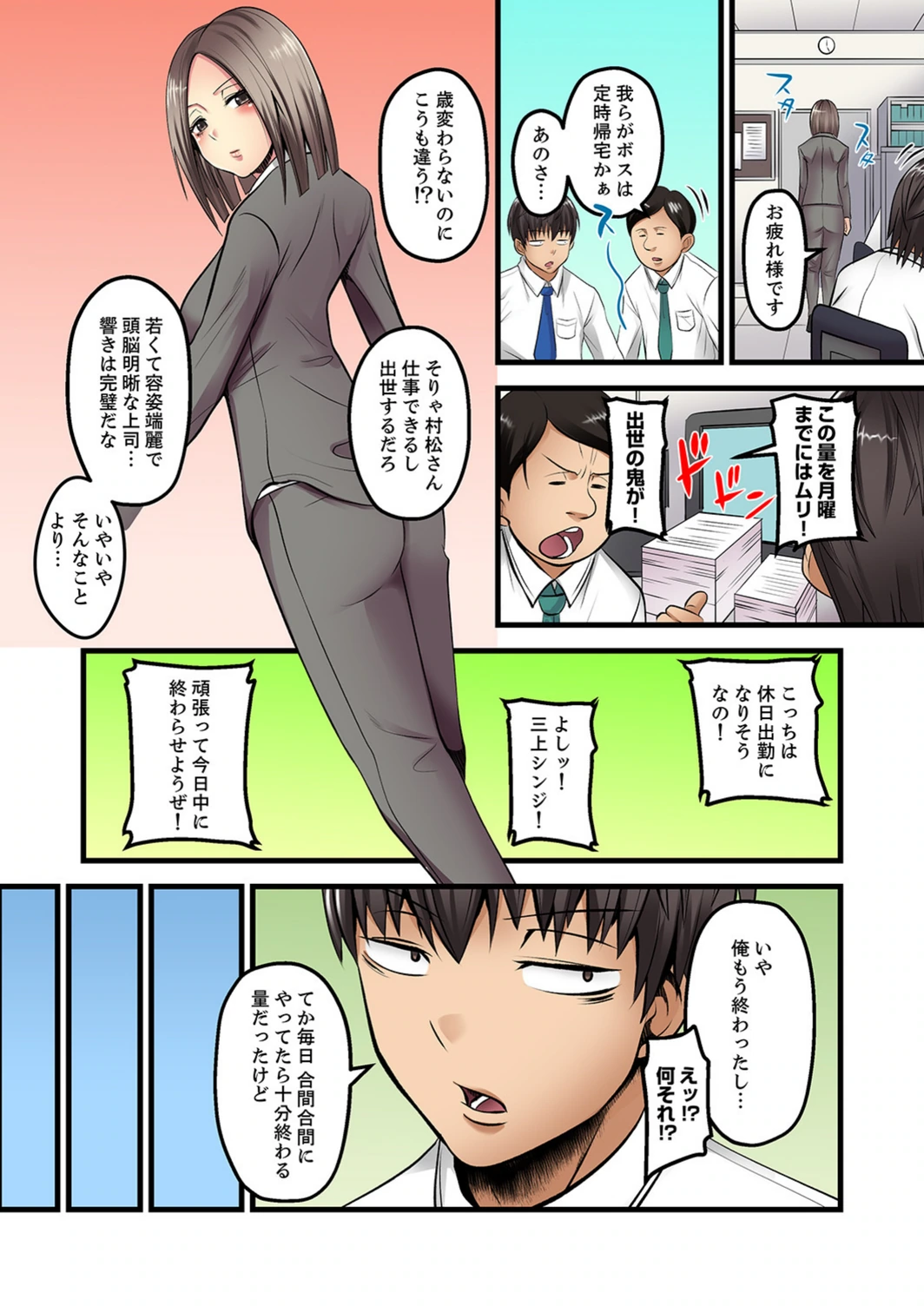 試し読み 6枚目