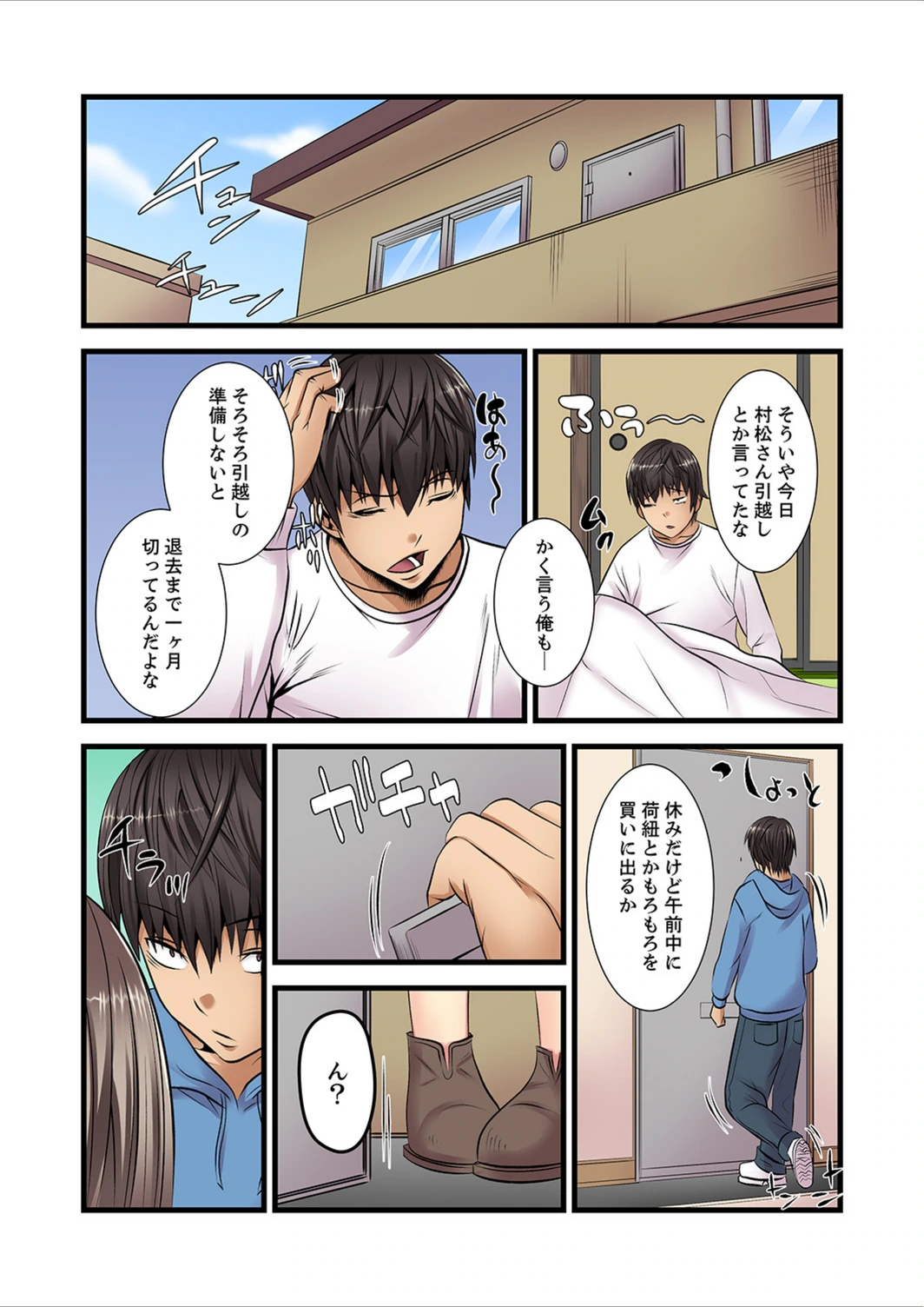試し読み 7枚目