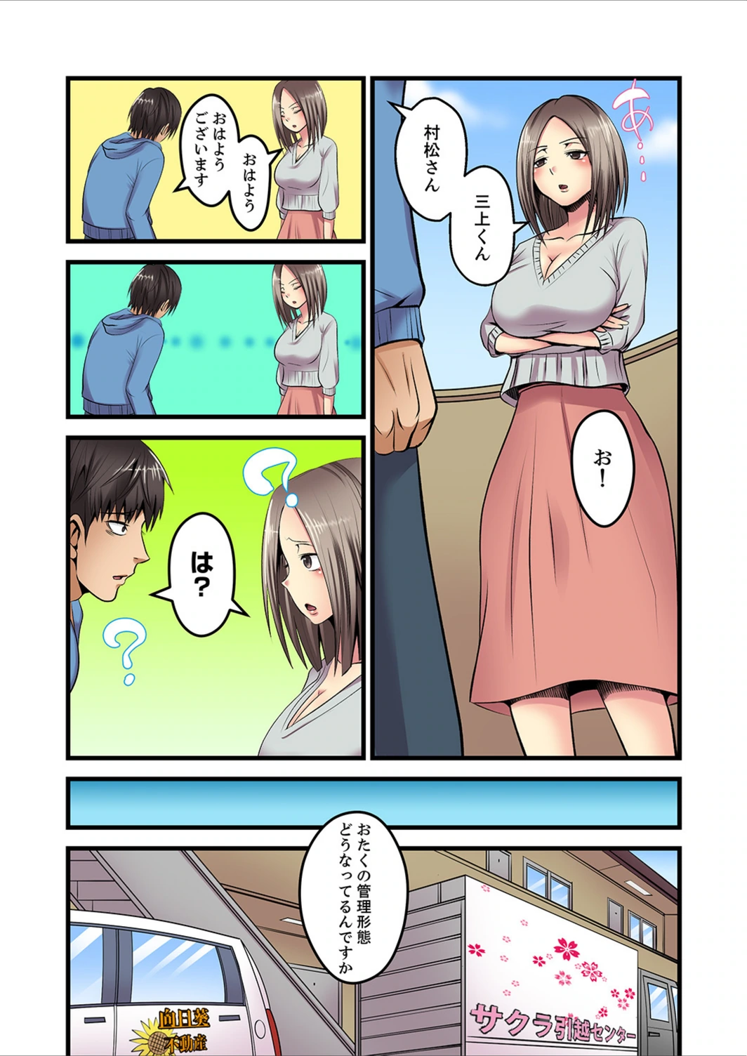試し読み 8枚目