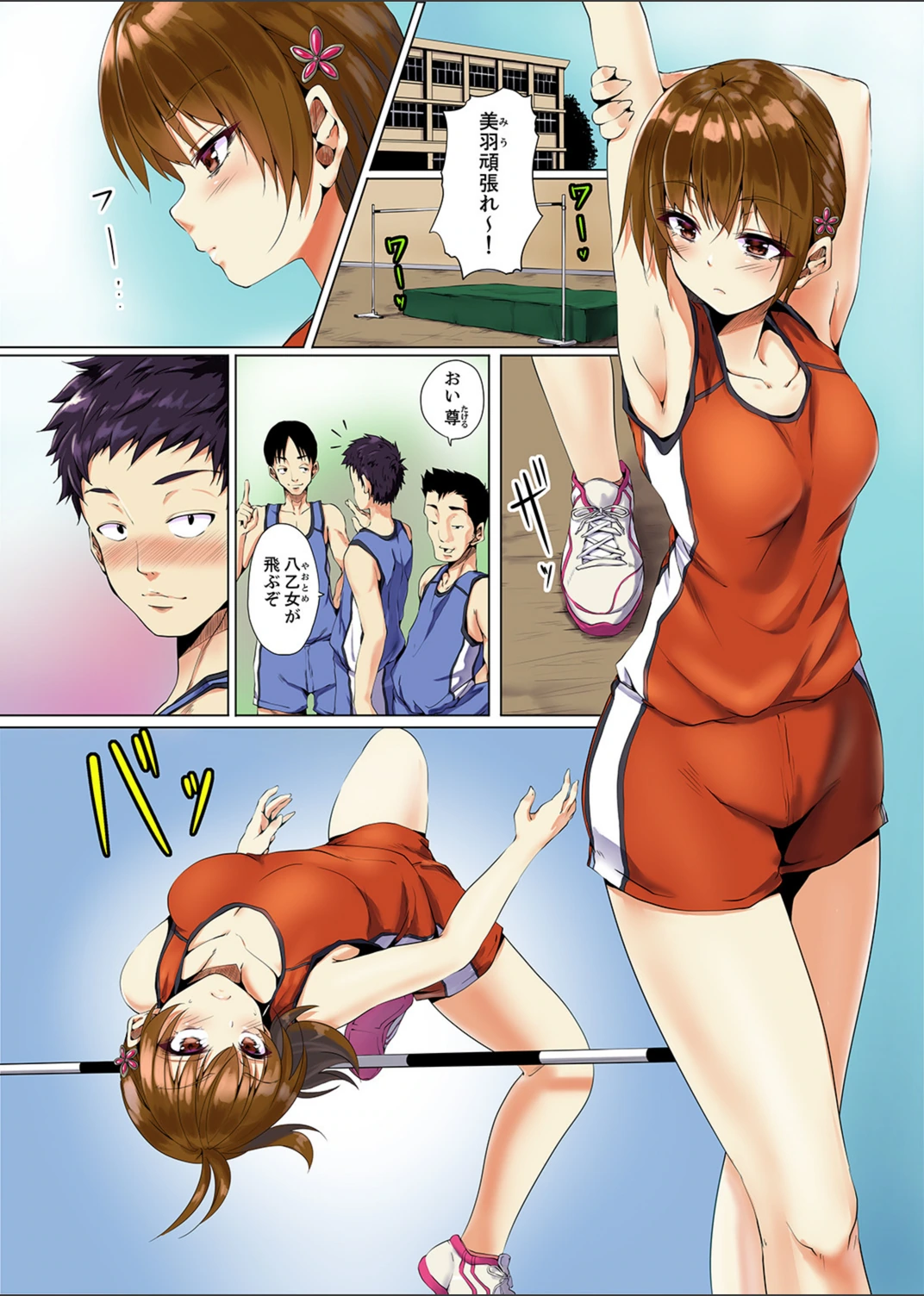 試し読み 3枚目