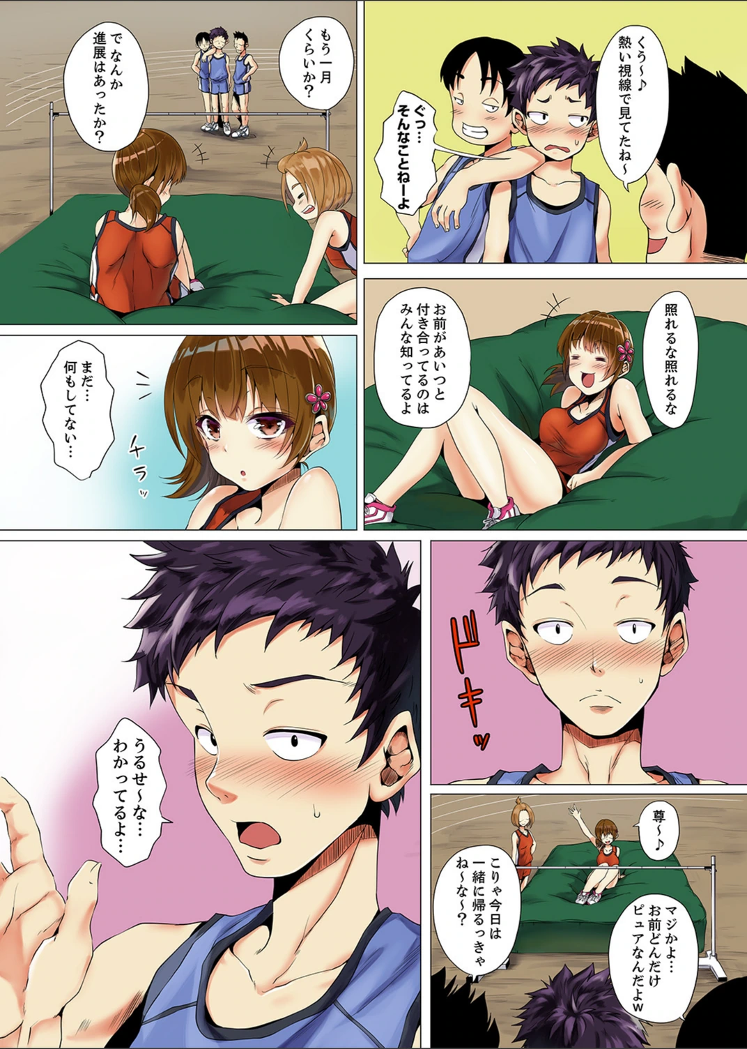 試し読み 4枚目