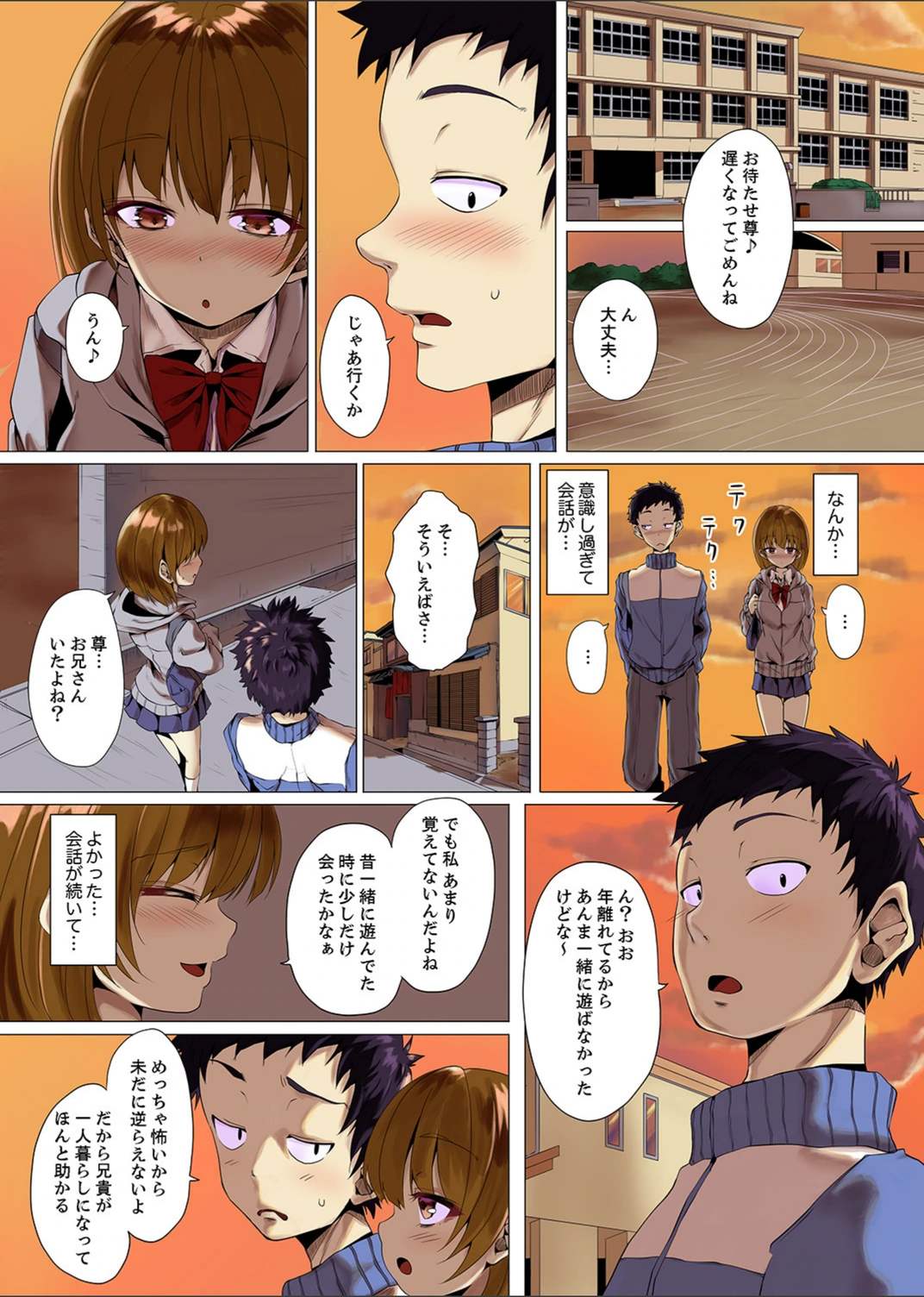 試し読み 8枚目