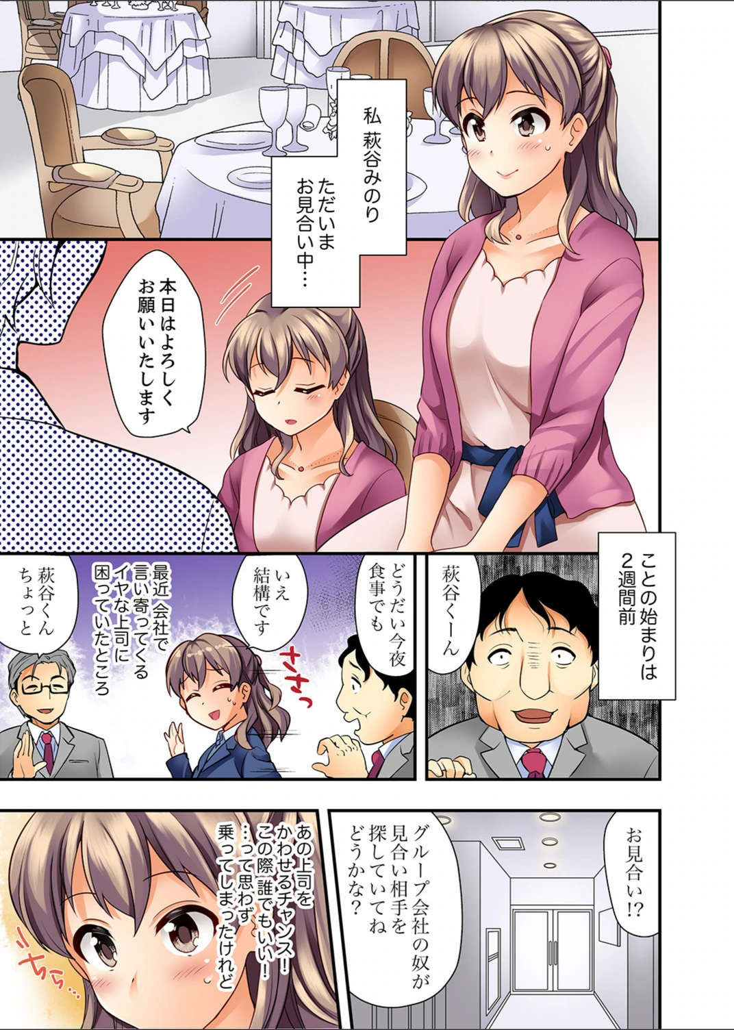 試し読み 5枚目