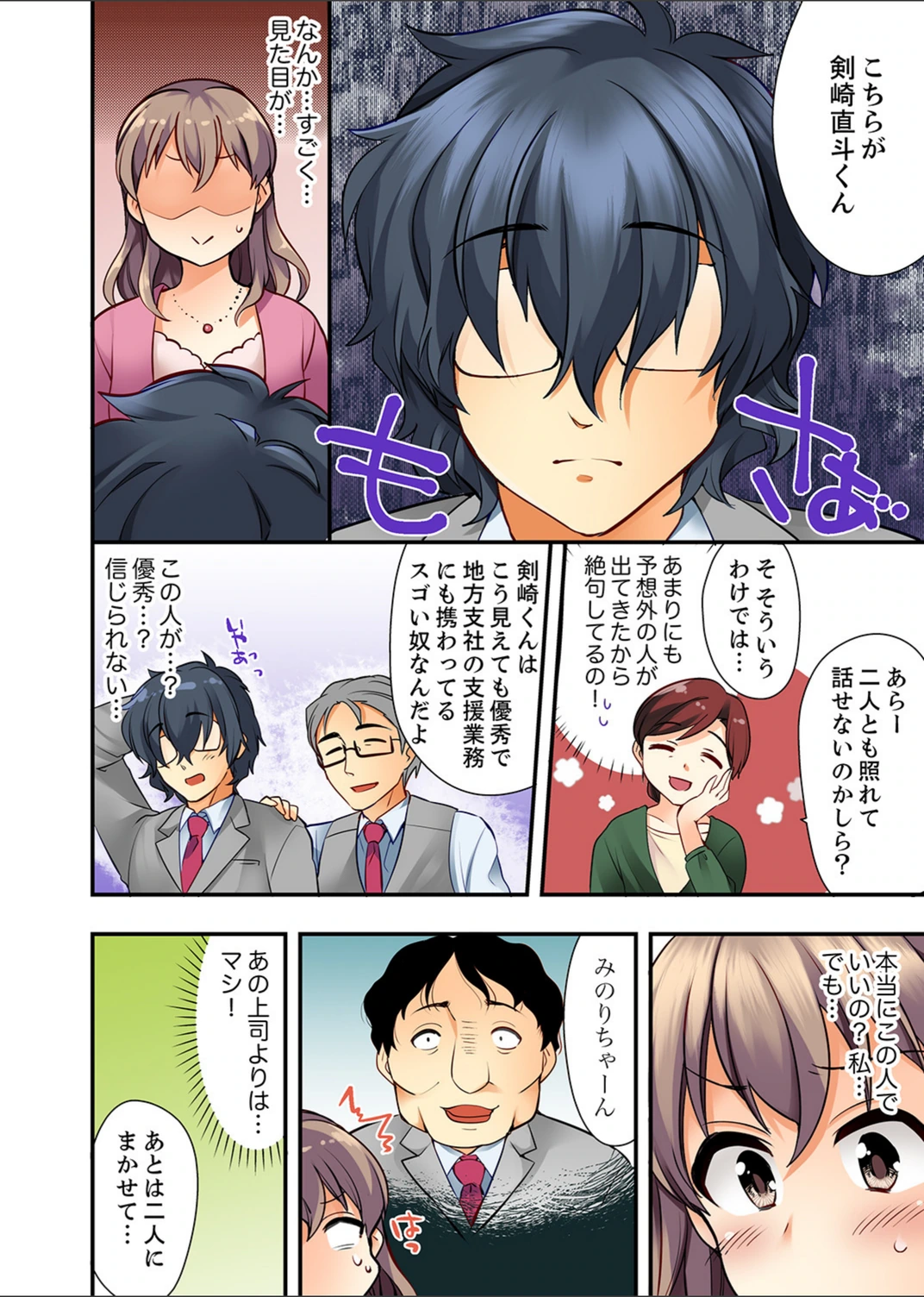 試し読み 6枚目