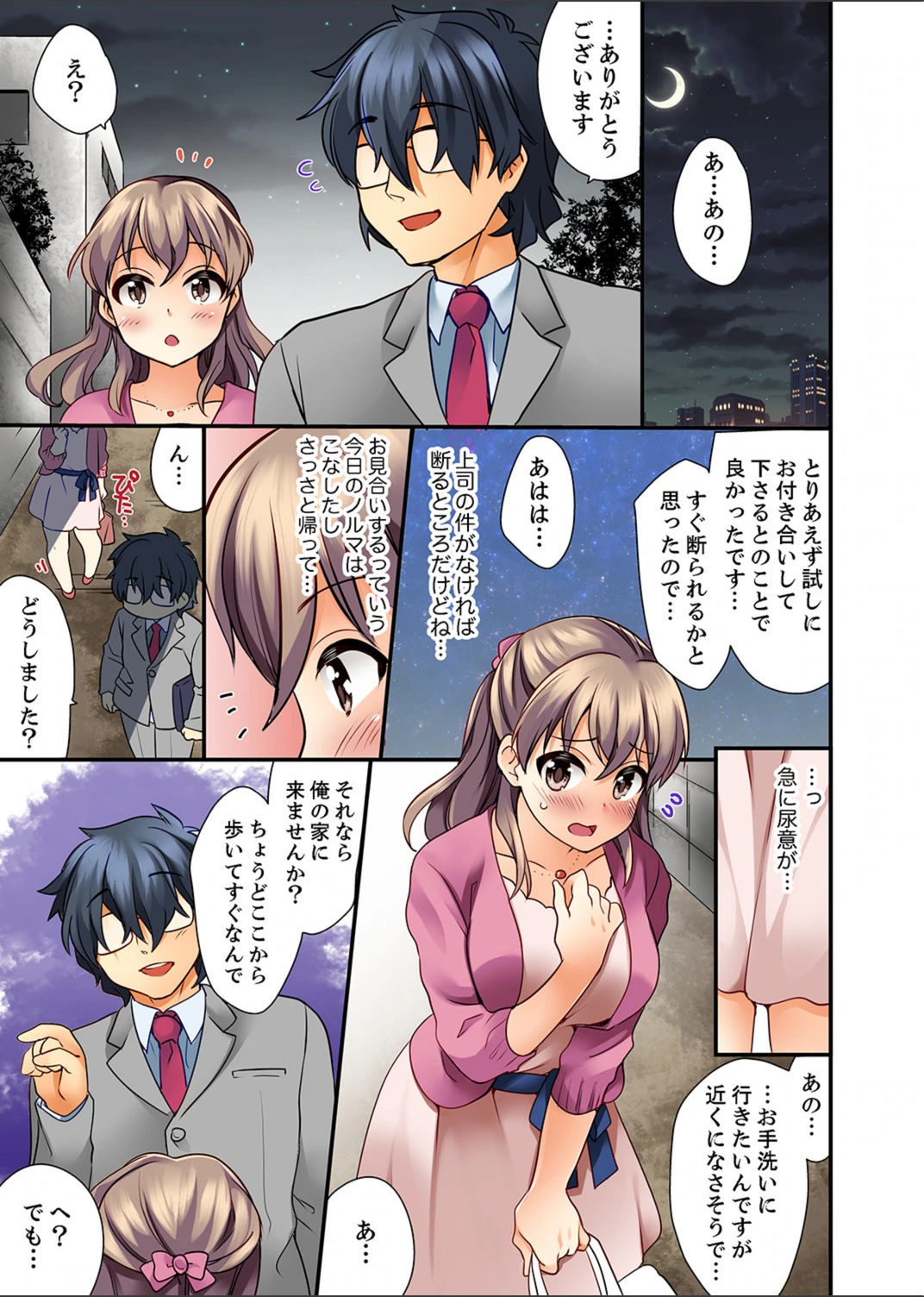 試し読み 7枚目