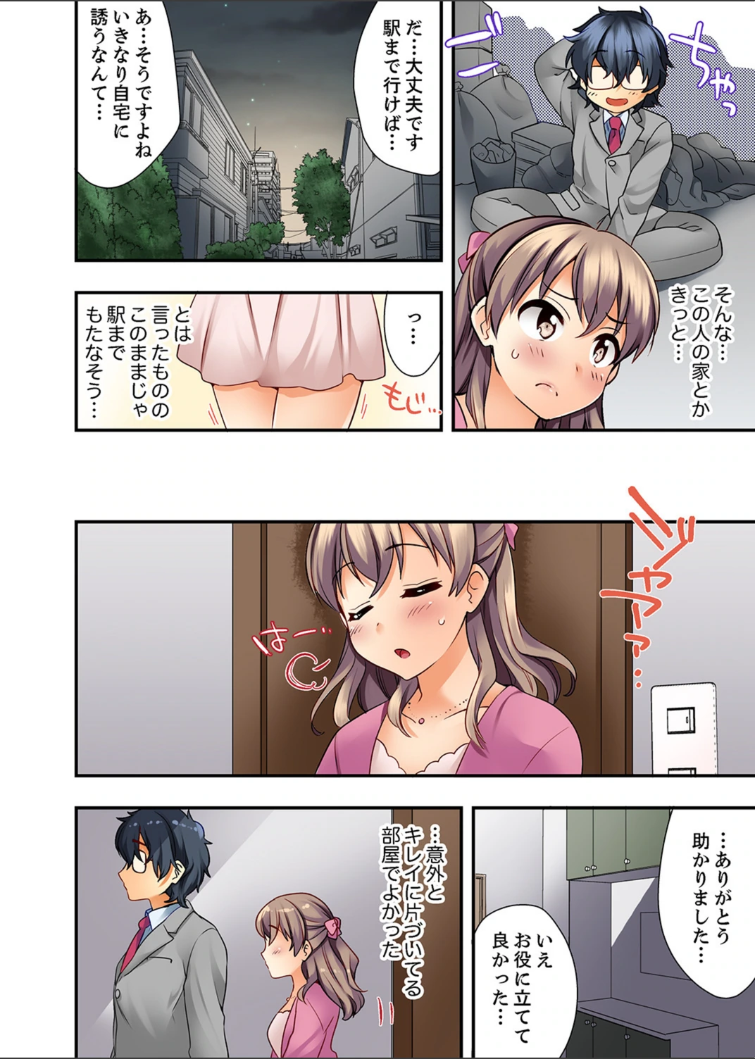 試し読み 8枚目