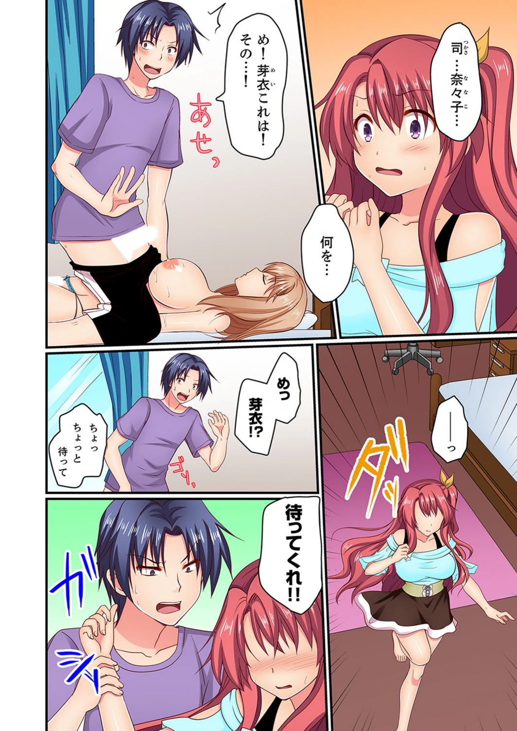 試し読み 3枚目