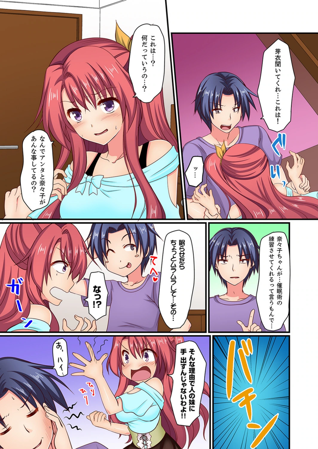 試し読み 4枚目