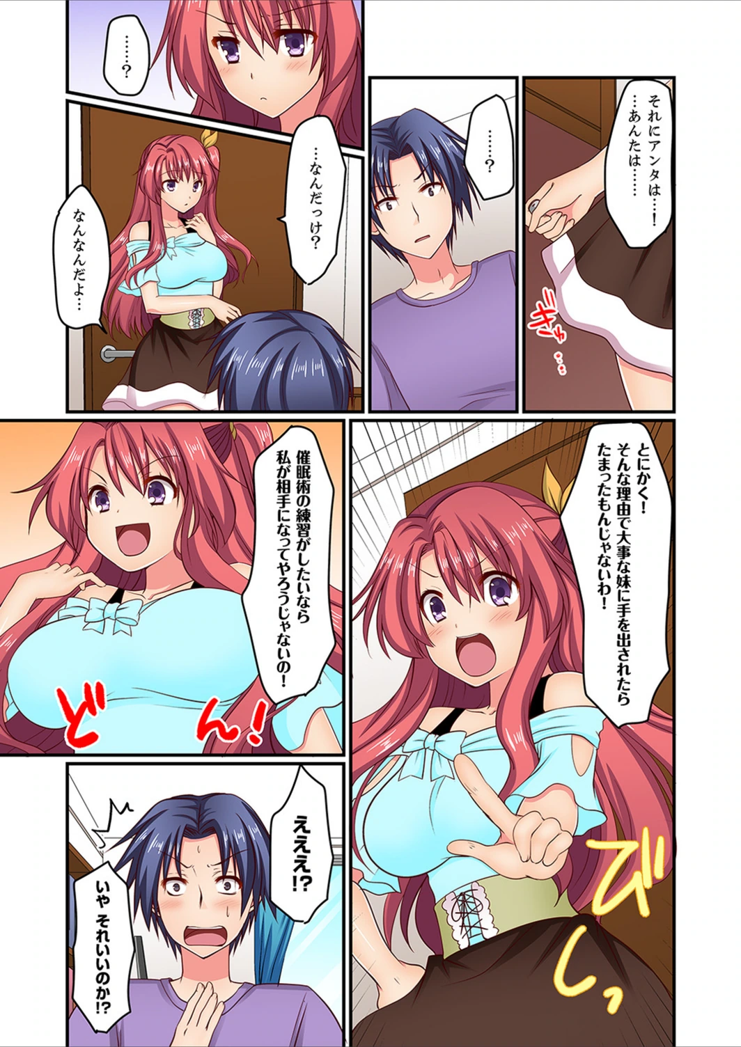 試し読み 5枚目