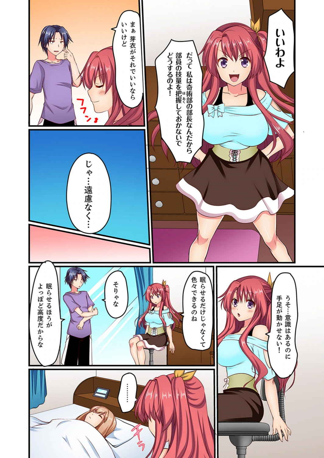 試し読み 6枚目