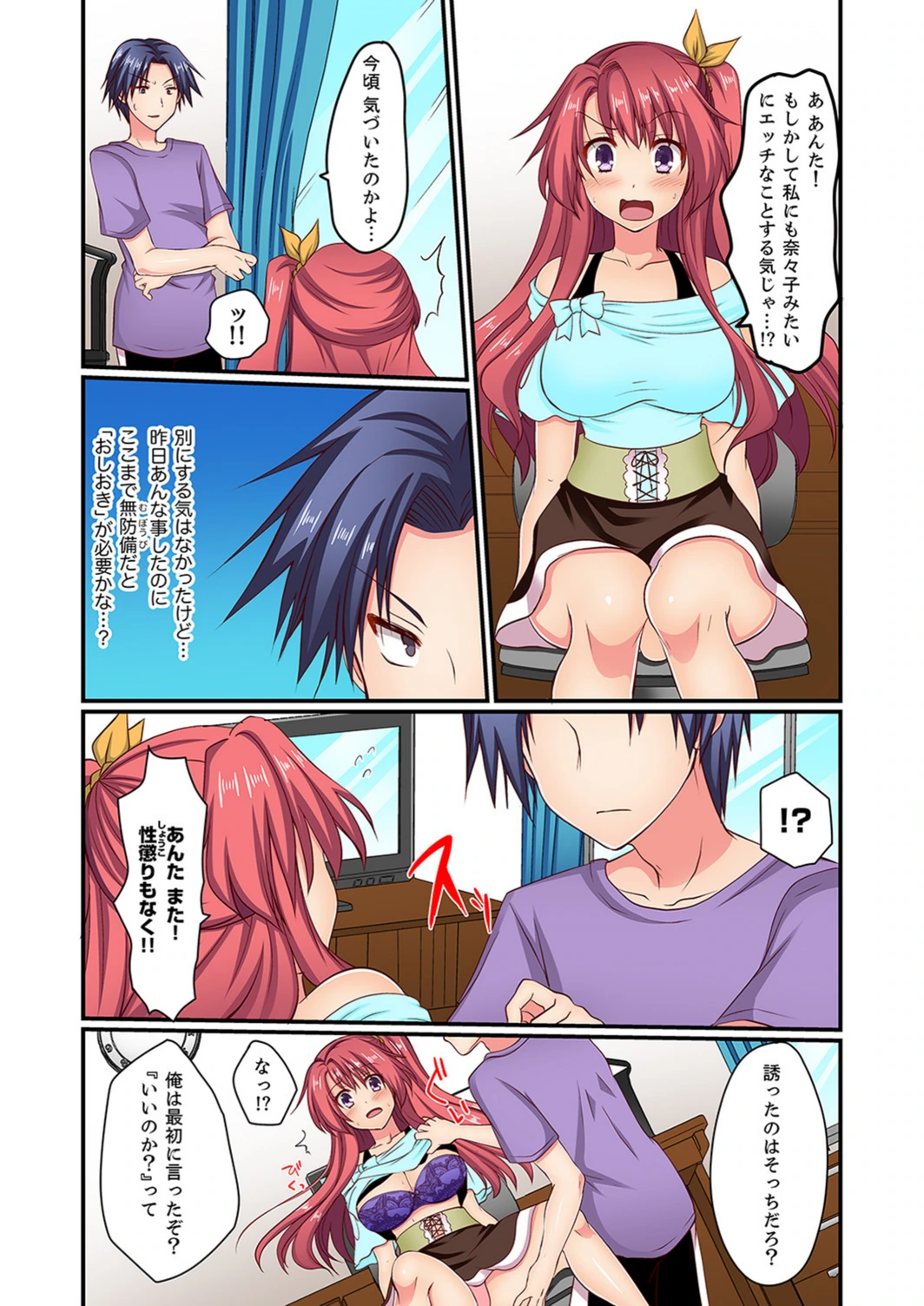 試し読み 7枚目