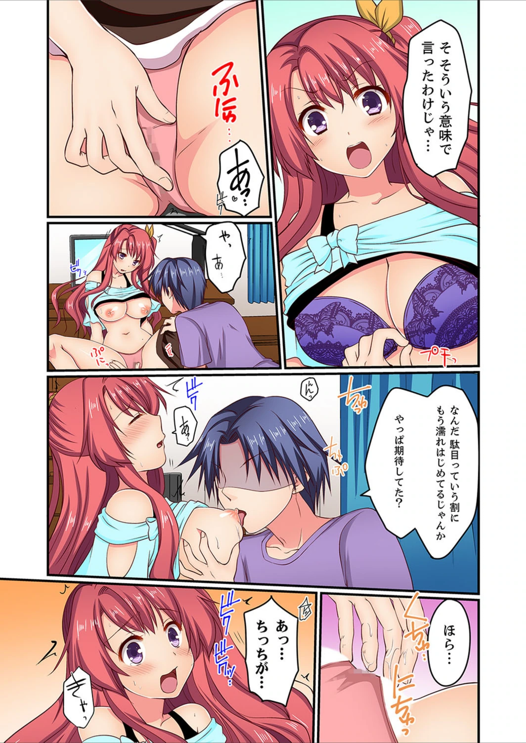 試し読み 8枚目