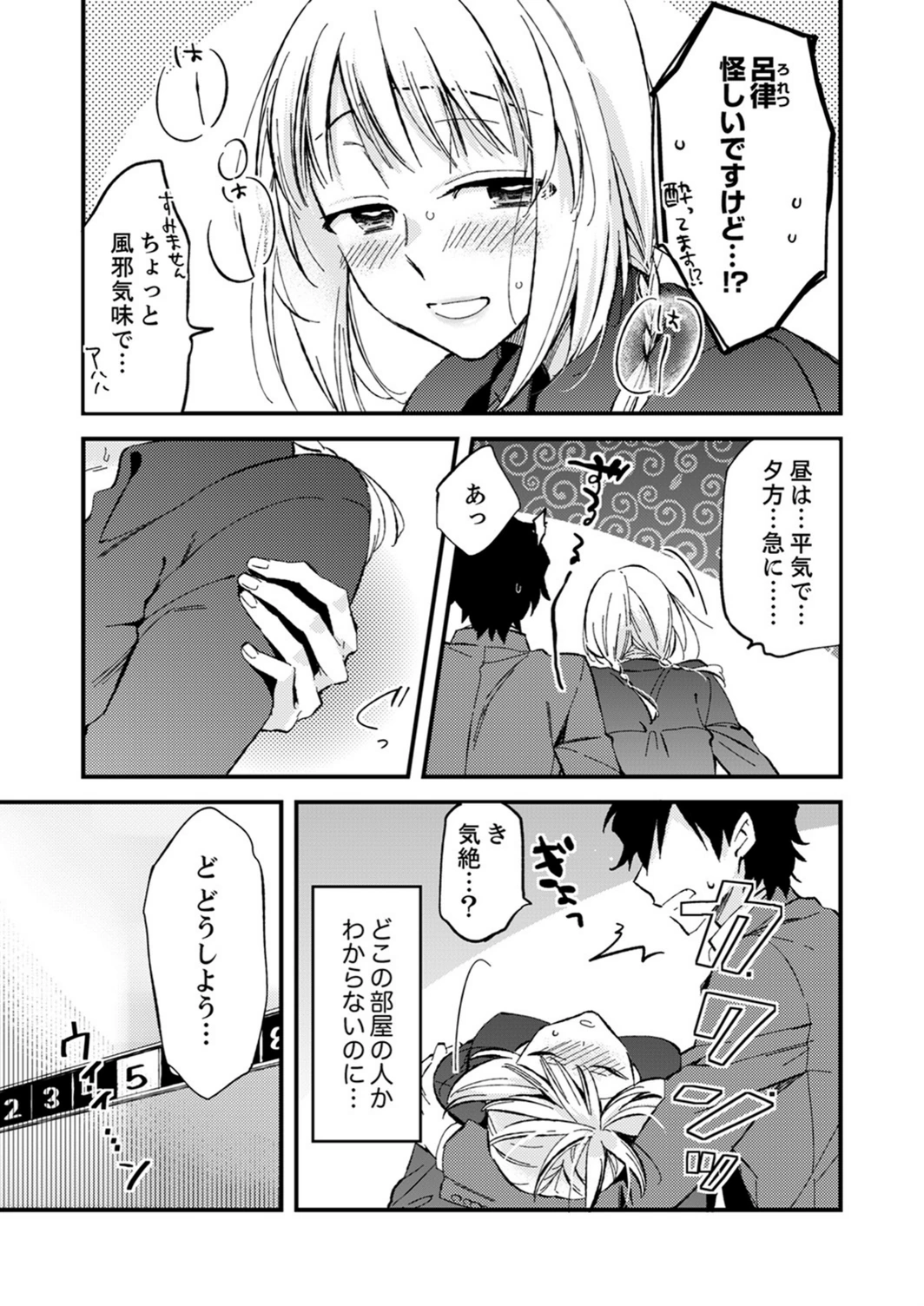 試し読み 5枚目