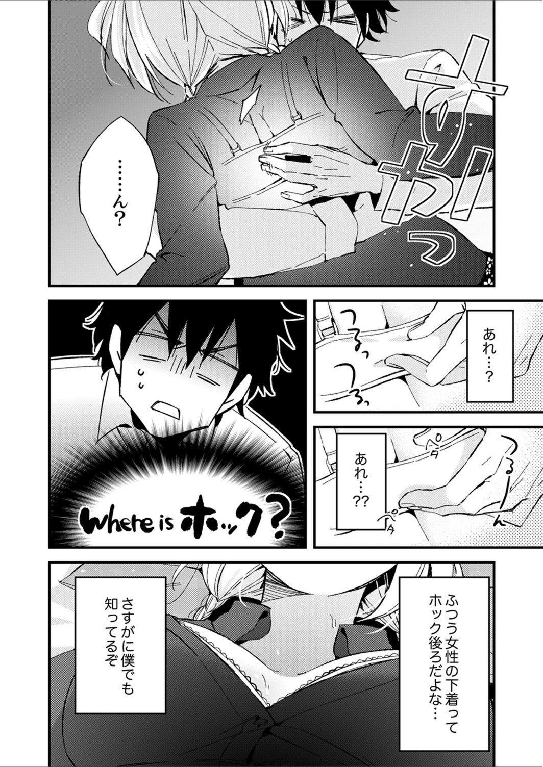 試し読み 8枚目