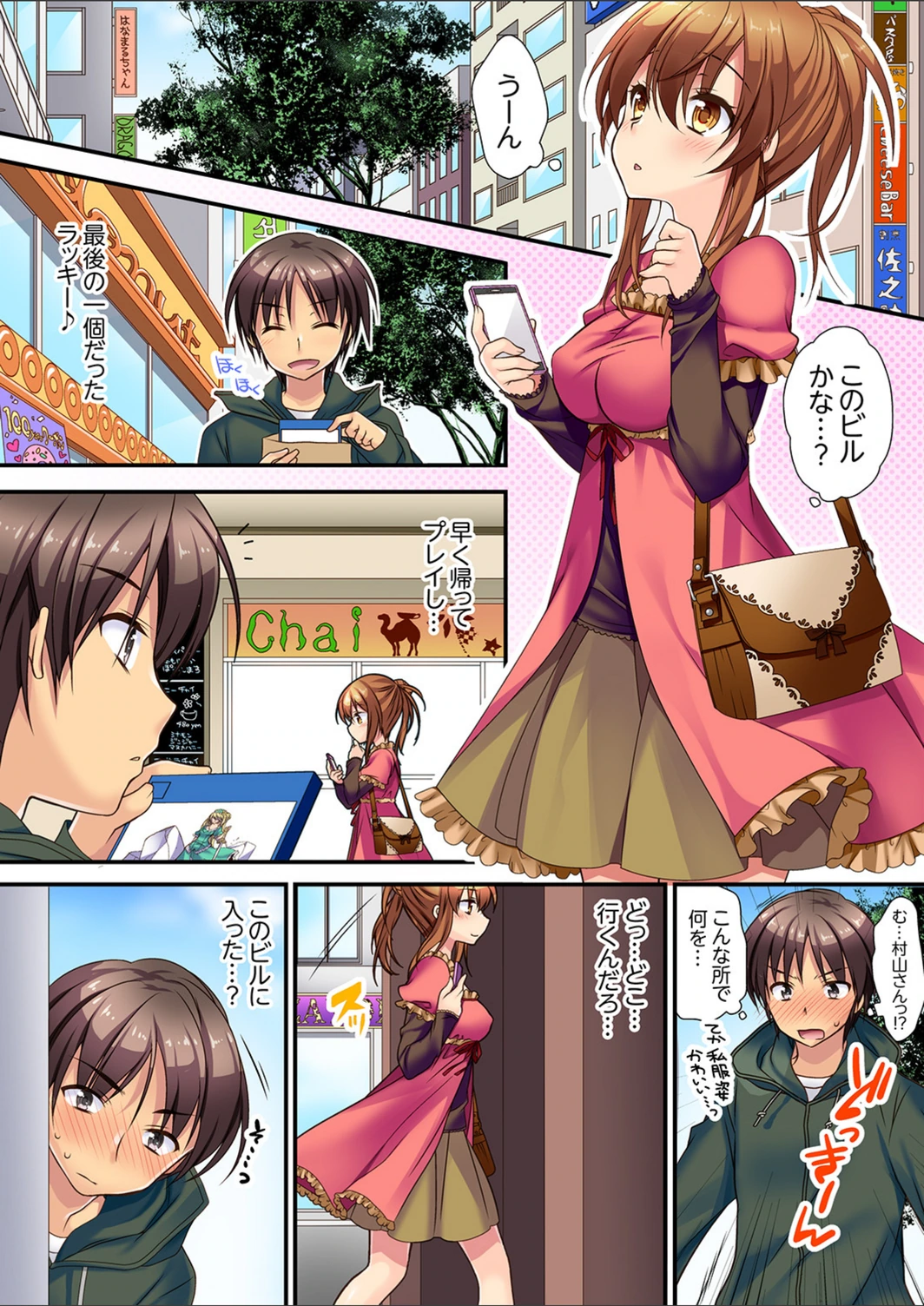 試し読み 3枚目