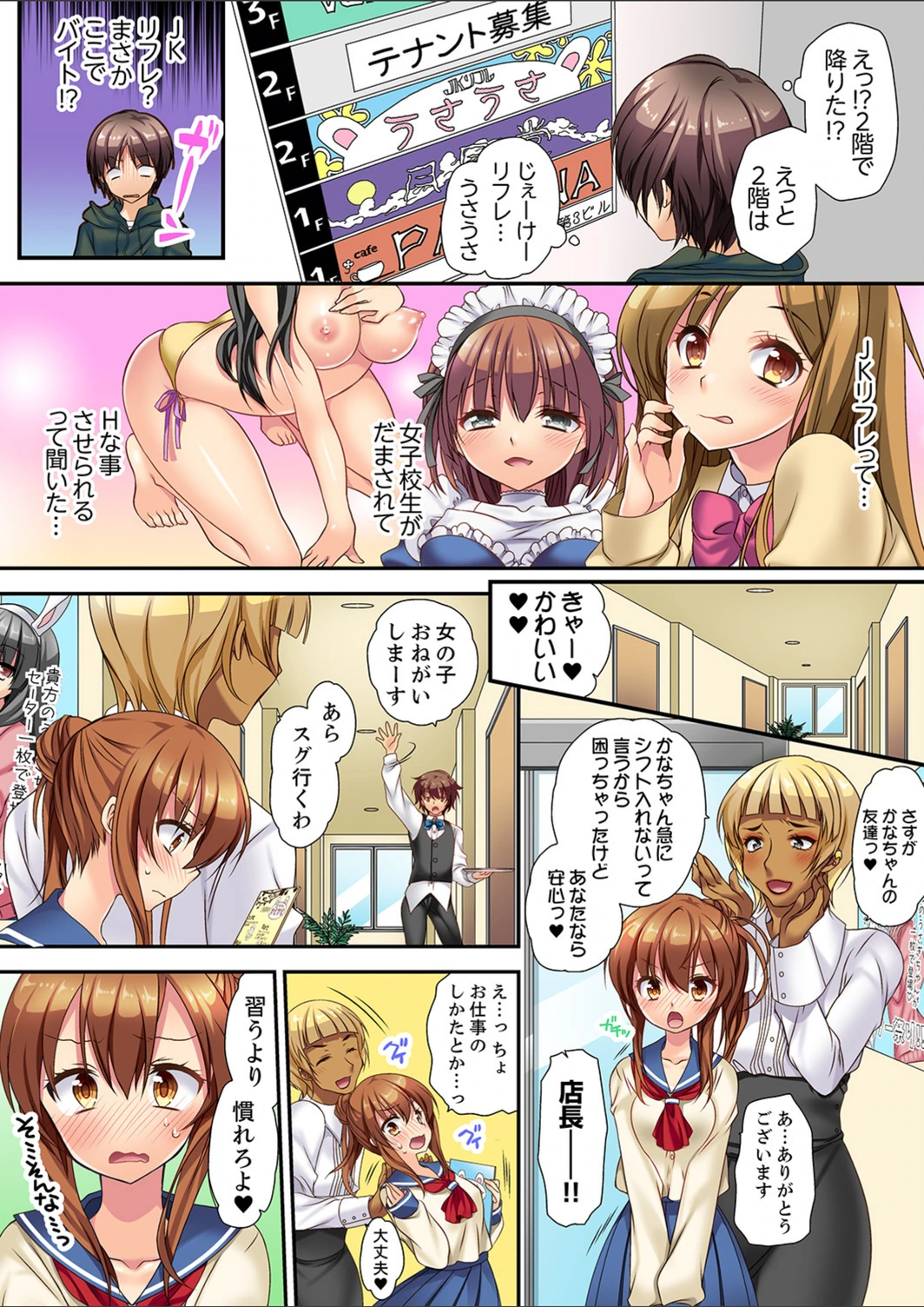 試し読み 4枚目
