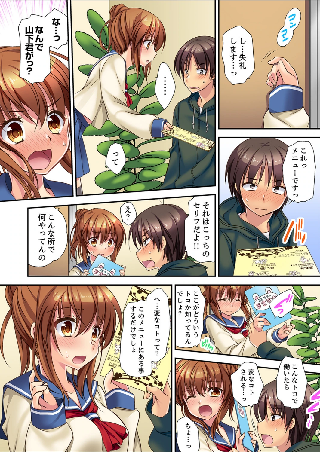 試し読み 5枚目