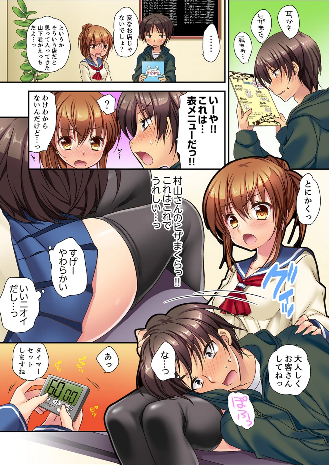 試し読み 6枚目