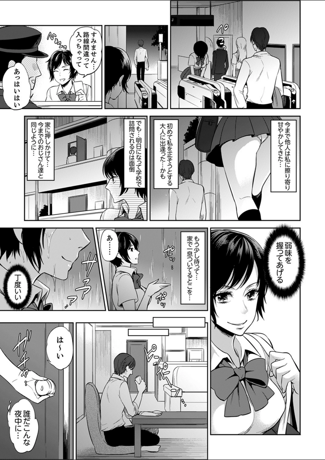 試し読み 7枚目