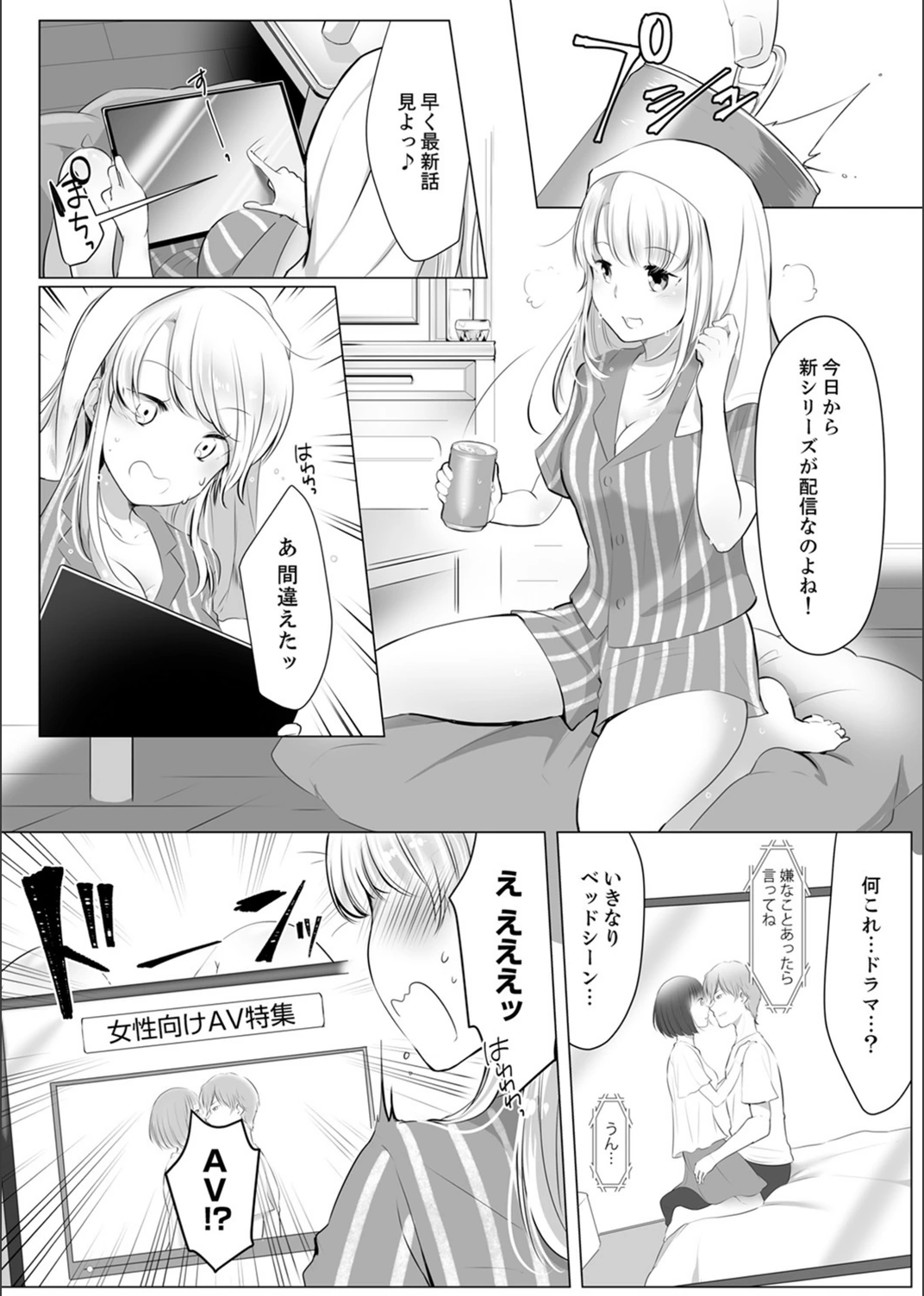 試し読み 4枚目