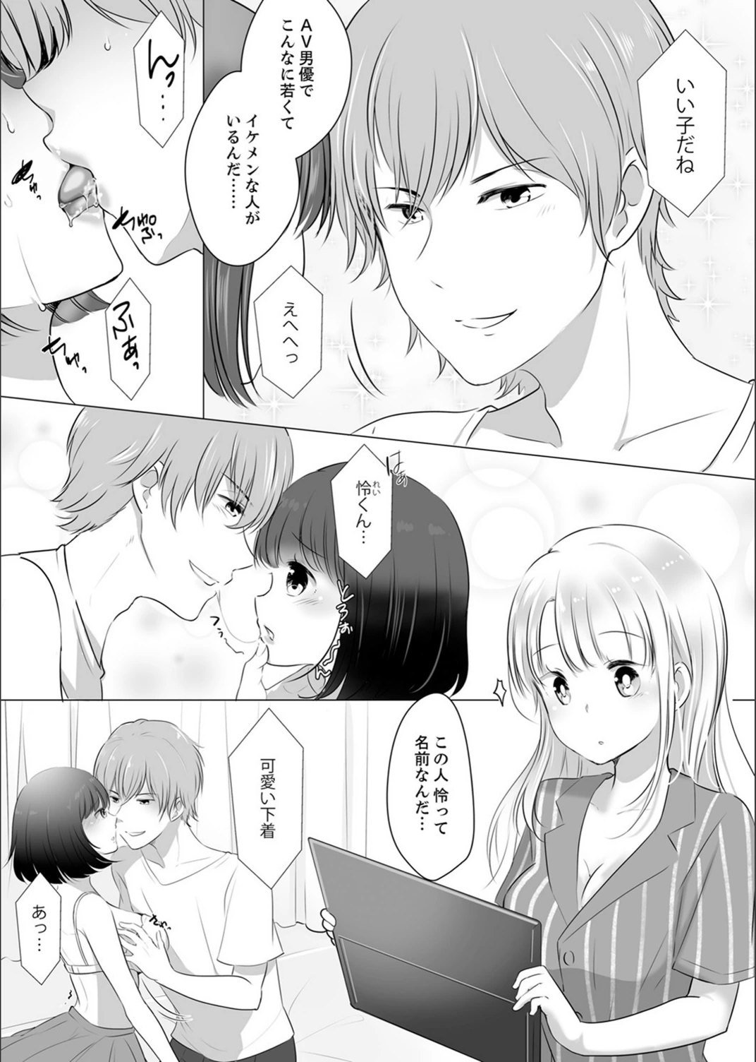 試し読み 5枚目