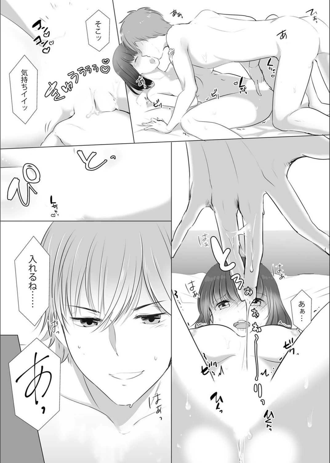 試し読み 7枚目