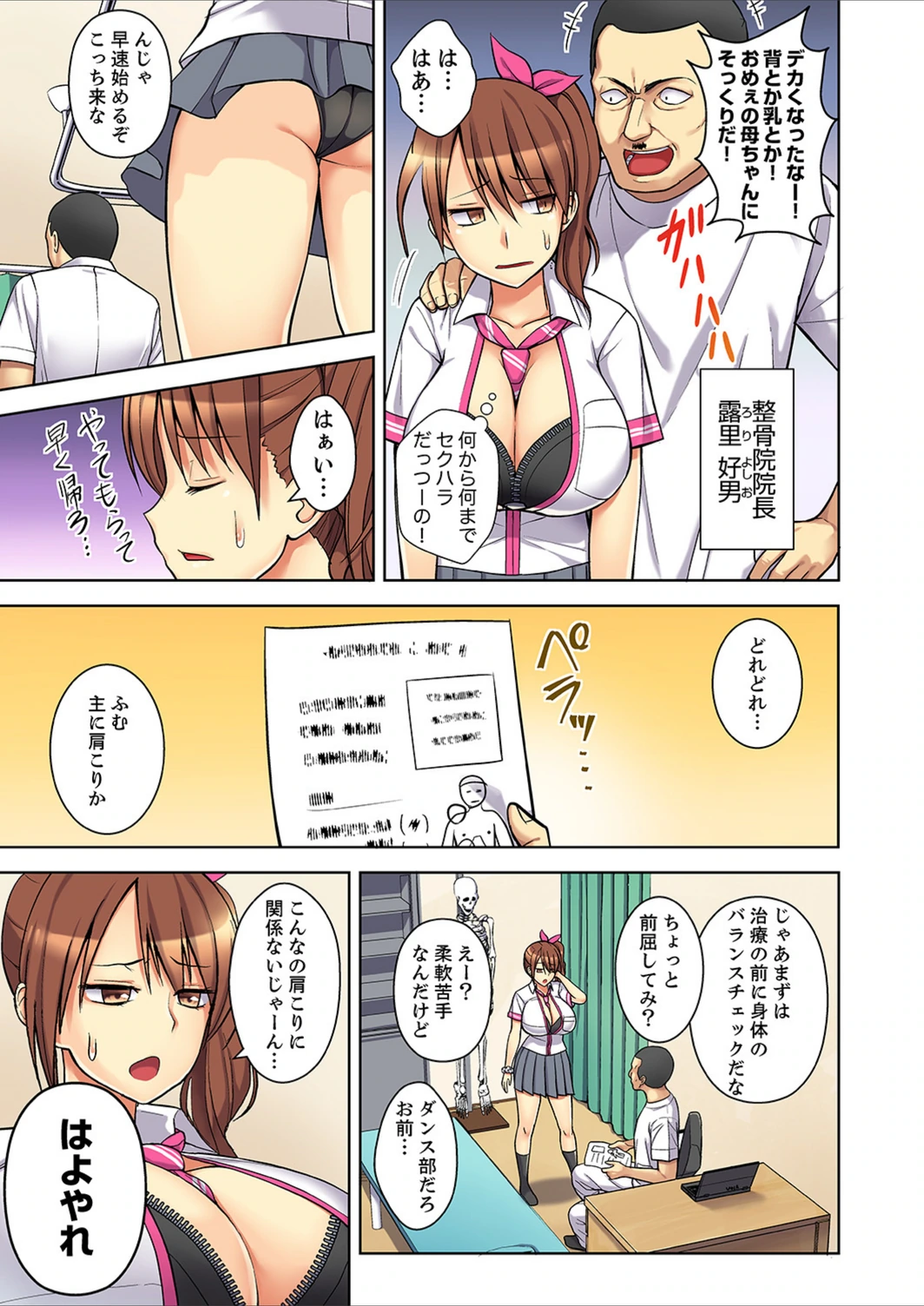 試し読み 5枚目