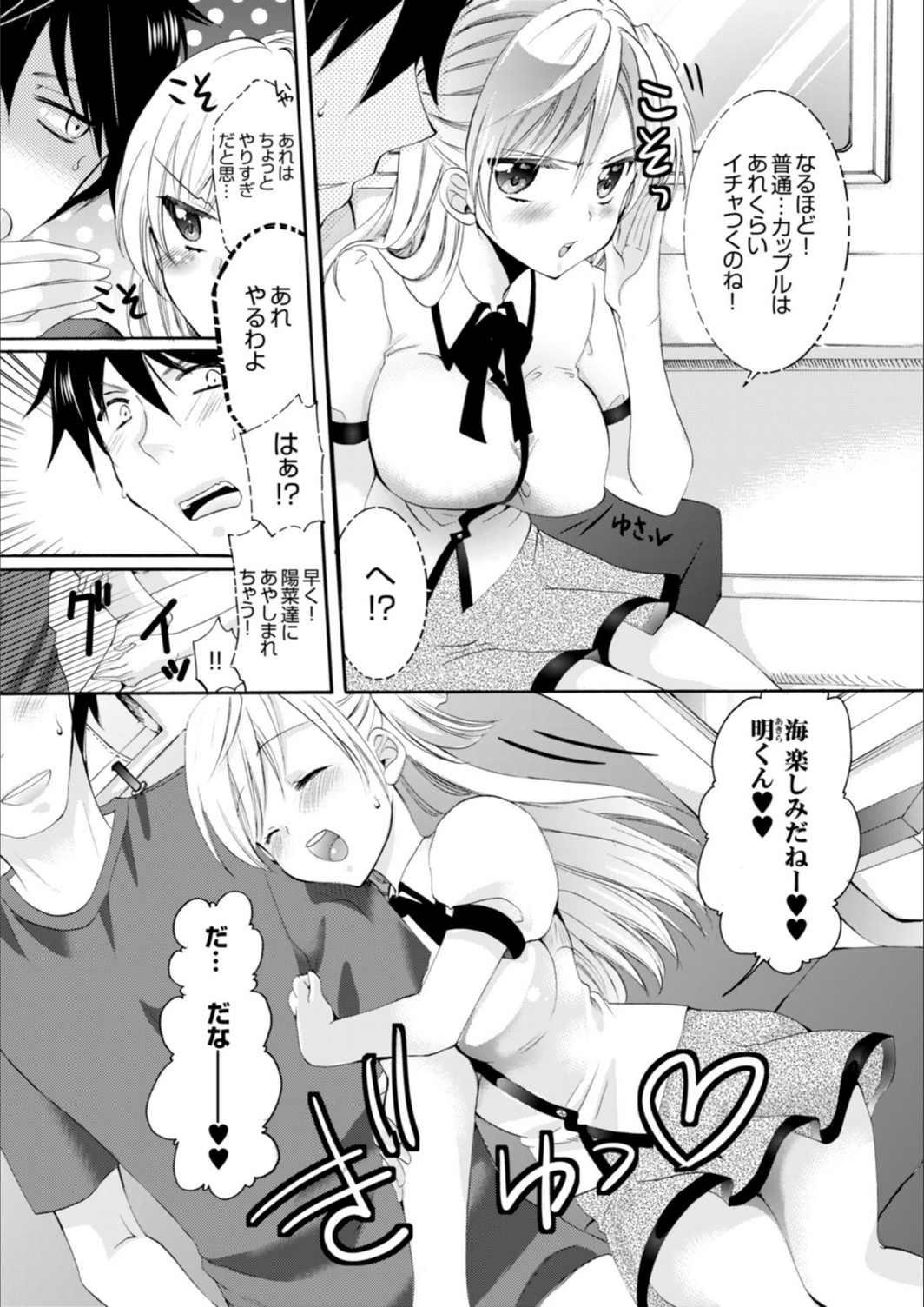 試し読み 4枚目