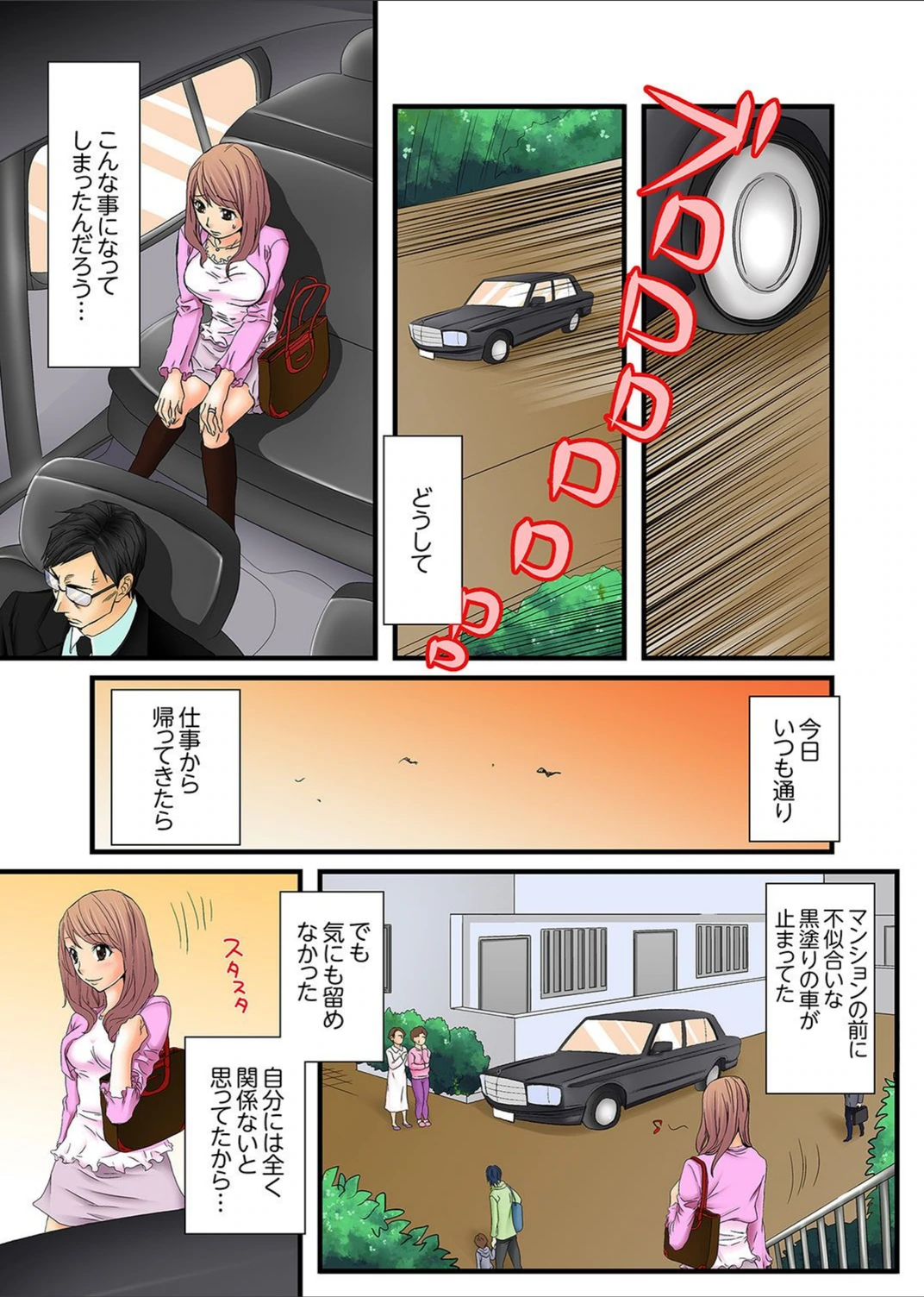 試し読み 3枚目