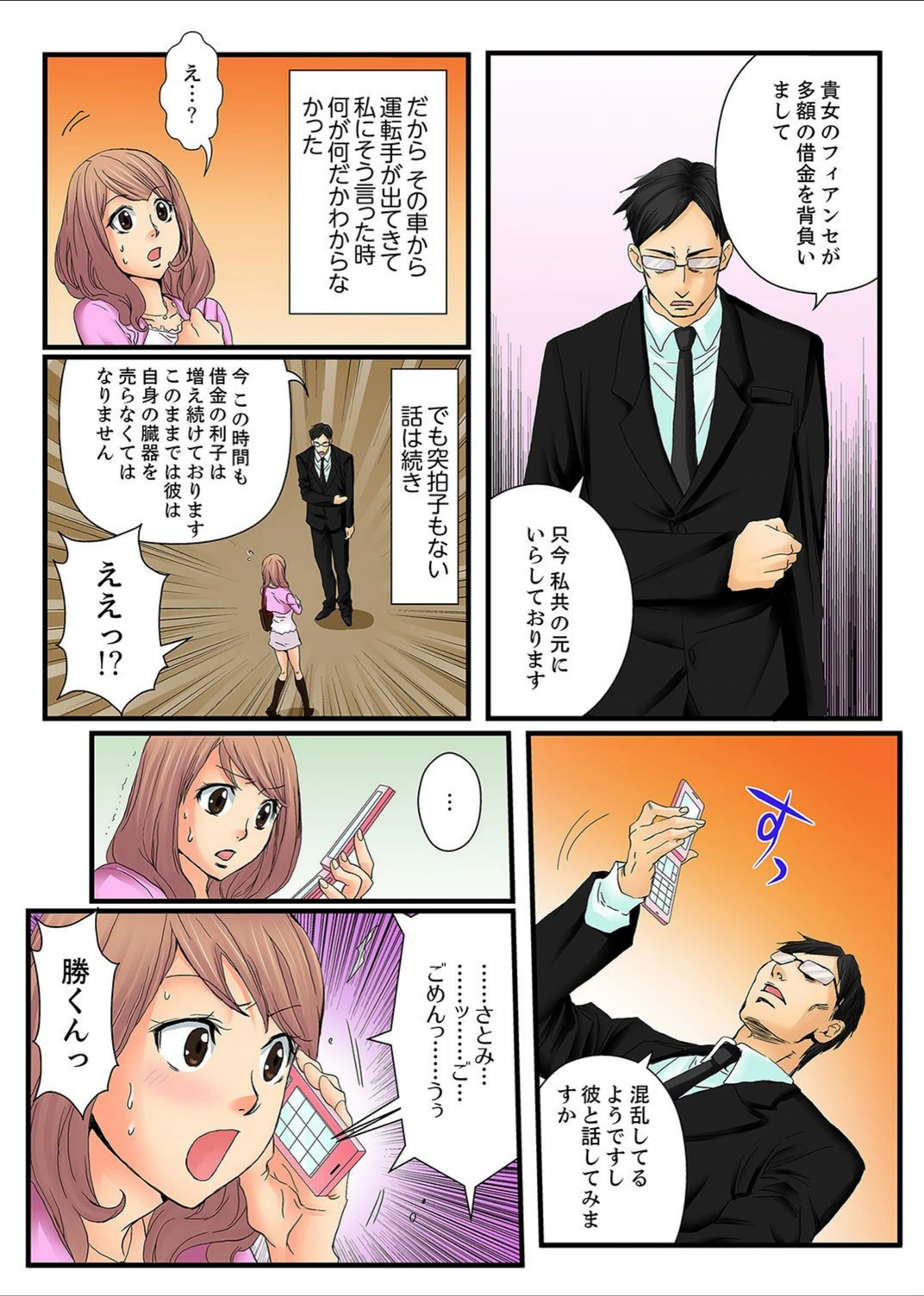 試し読み 4枚目