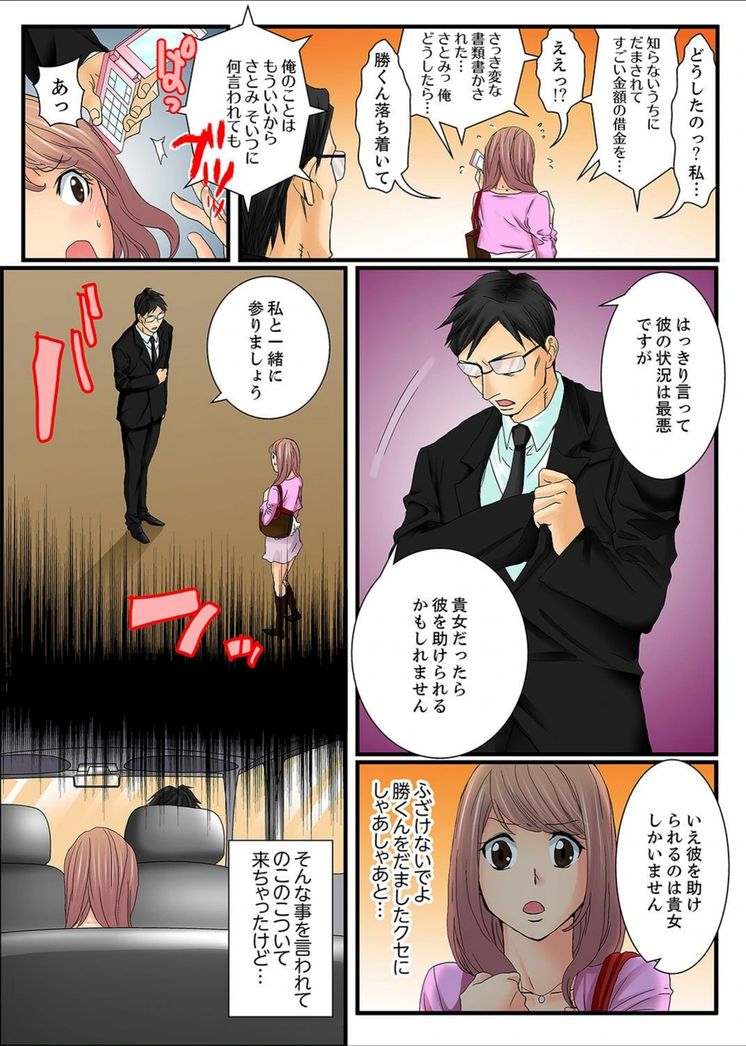 試し読み 5枚目