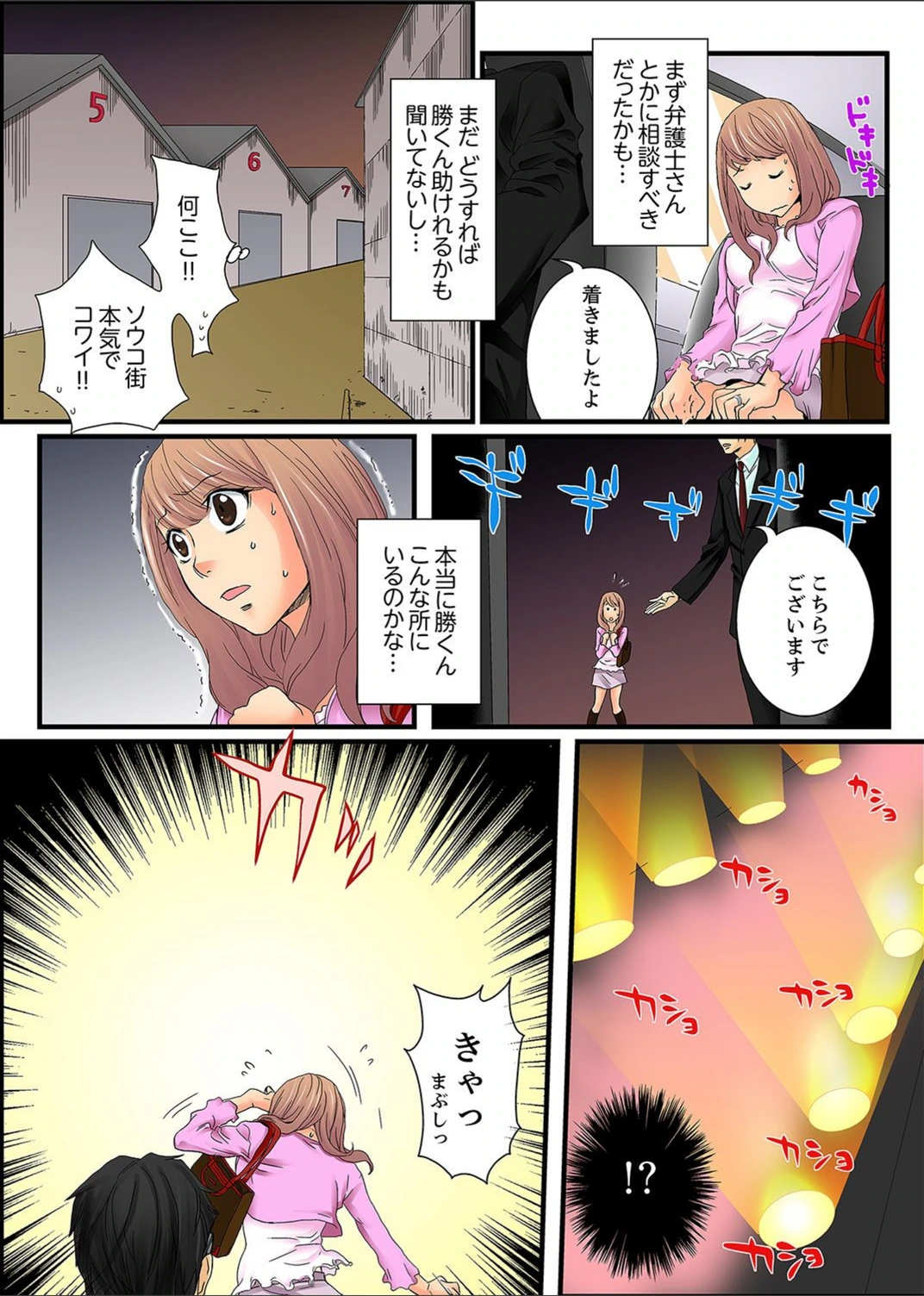 試し読み 6枚目