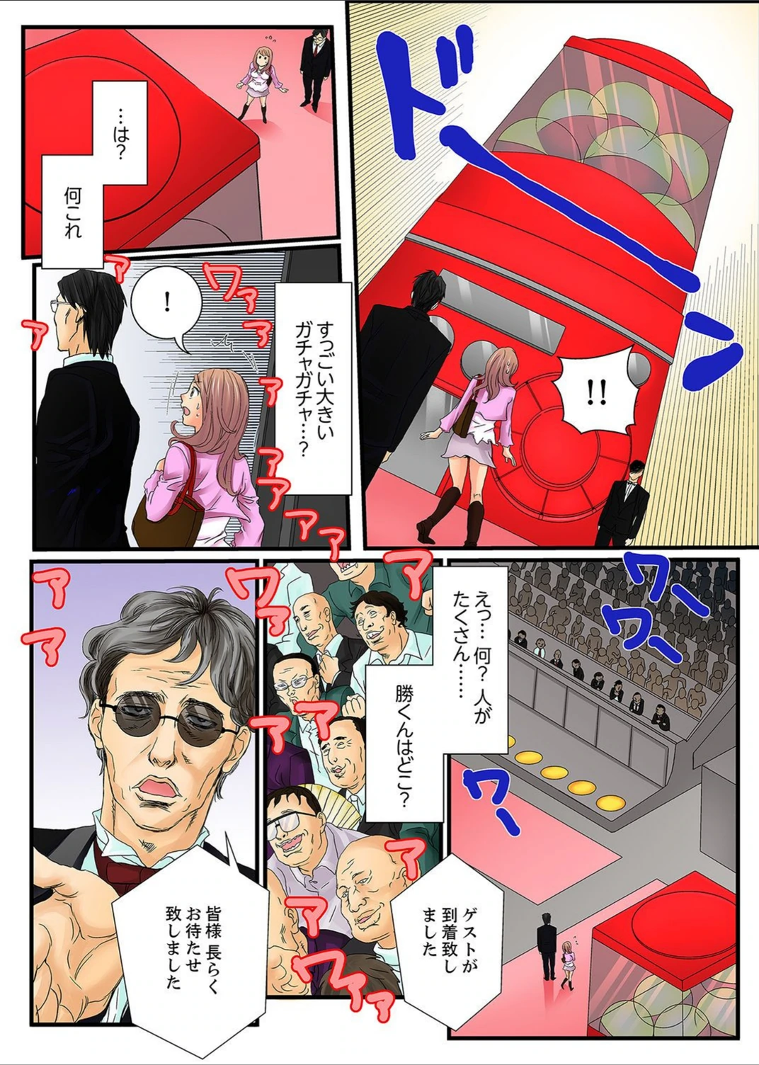 試し読み 7枚目