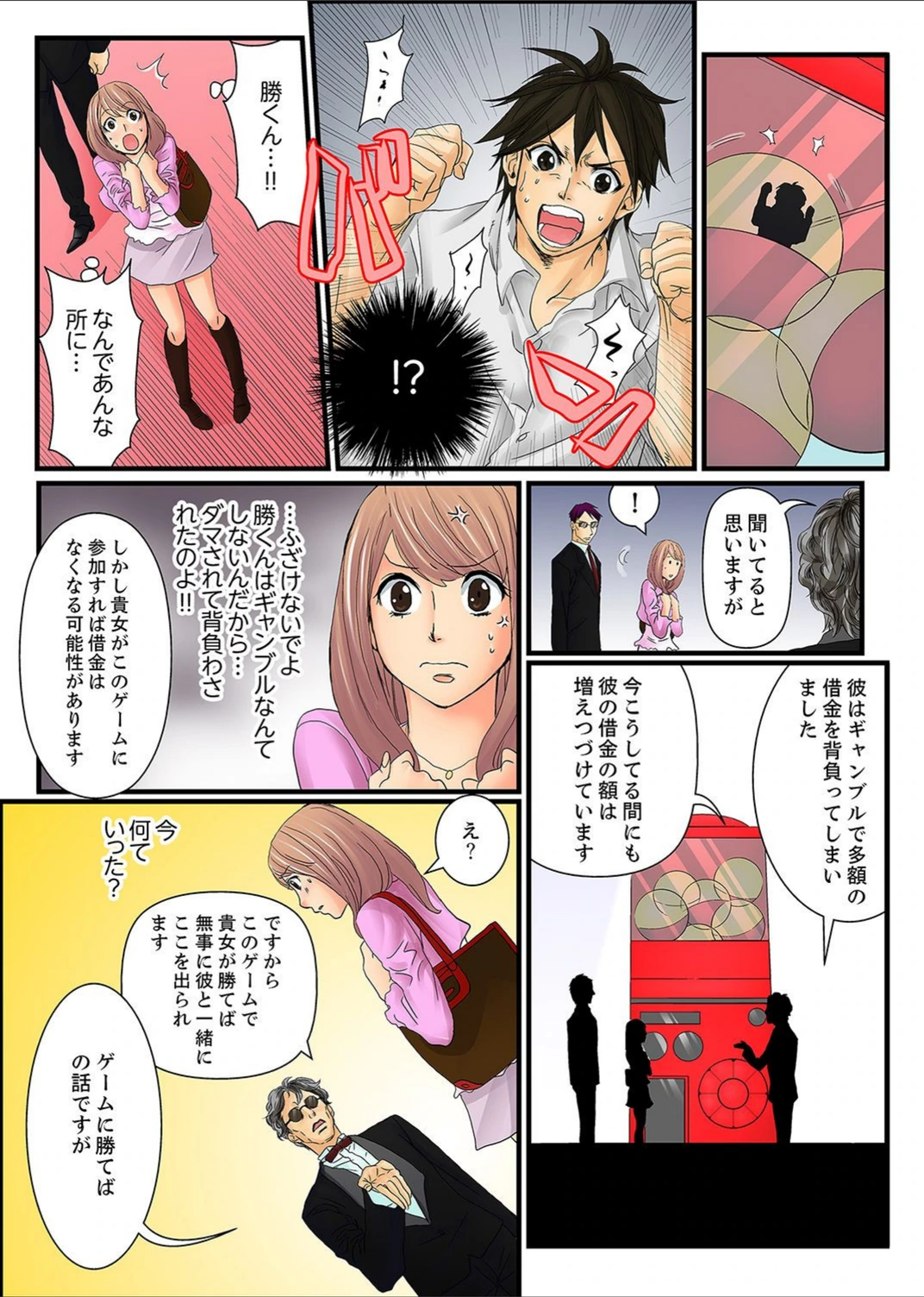 試し読み 8枚目