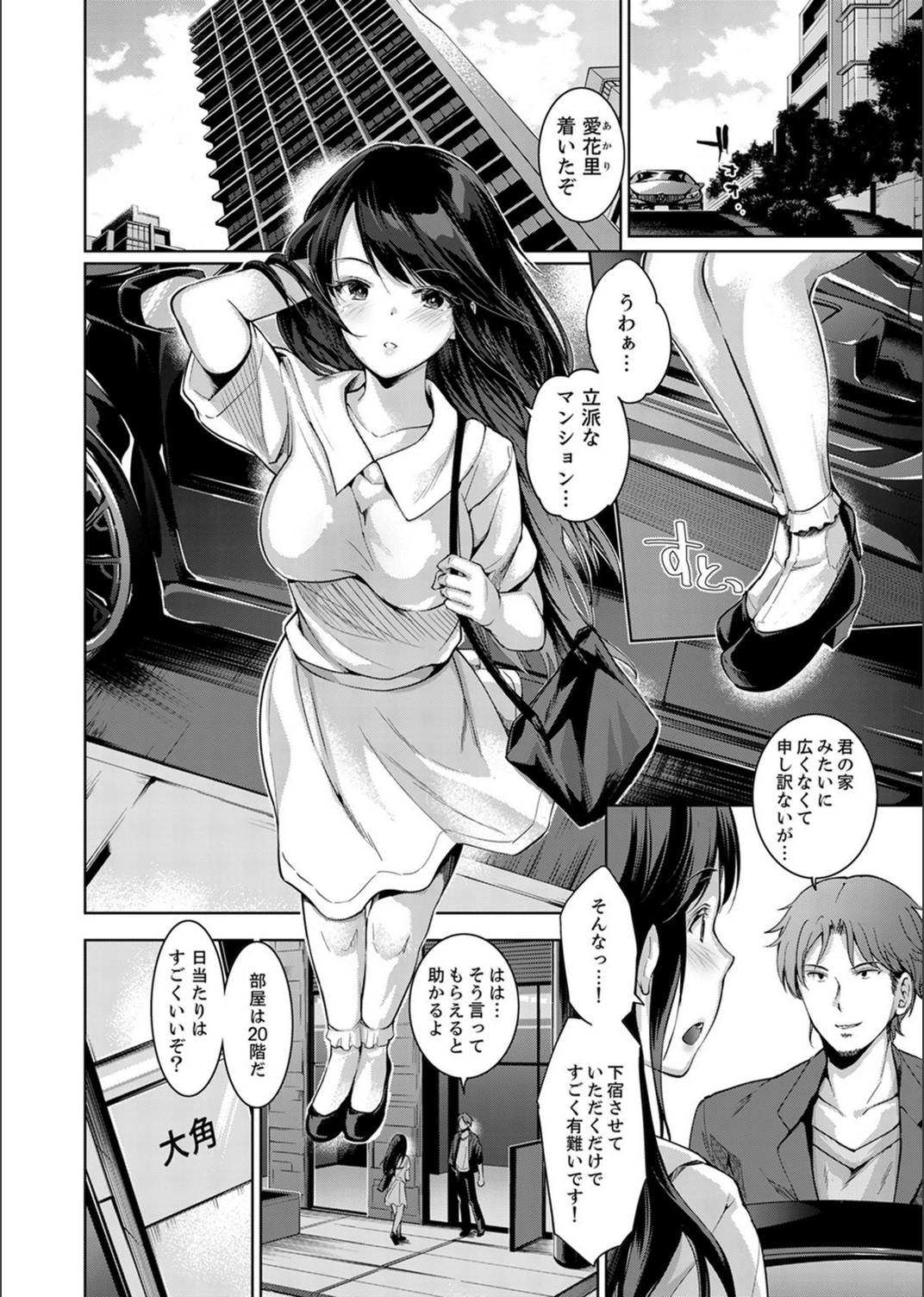 試し読み 6枚目
