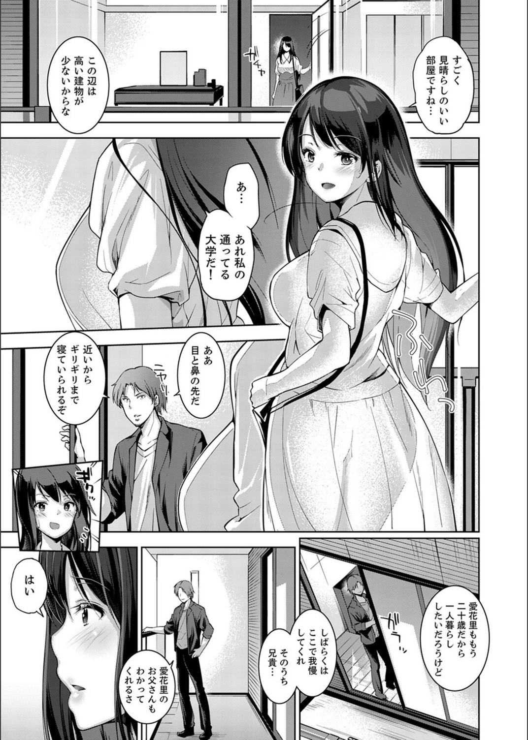 試し読み 7枚目