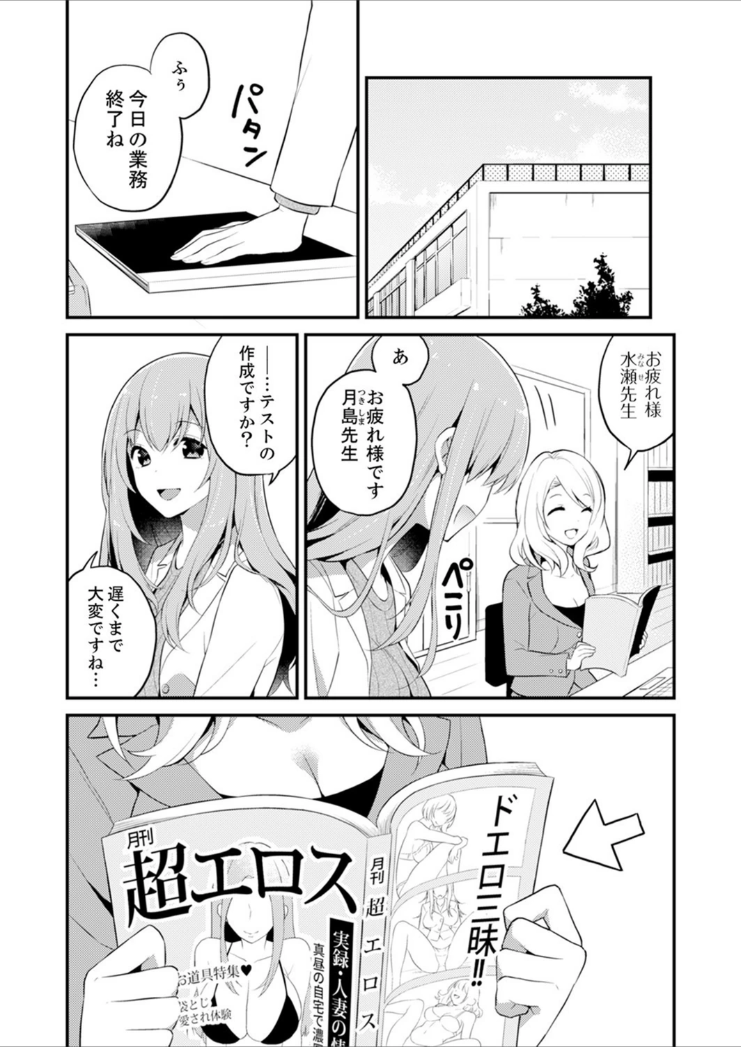試し読み 3枚目