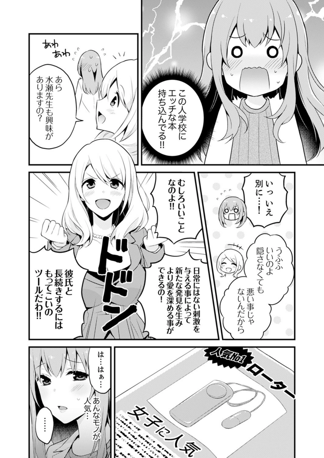 試し読み 4枚目