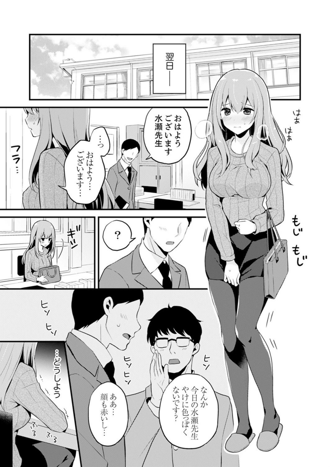試し読み 7枚目