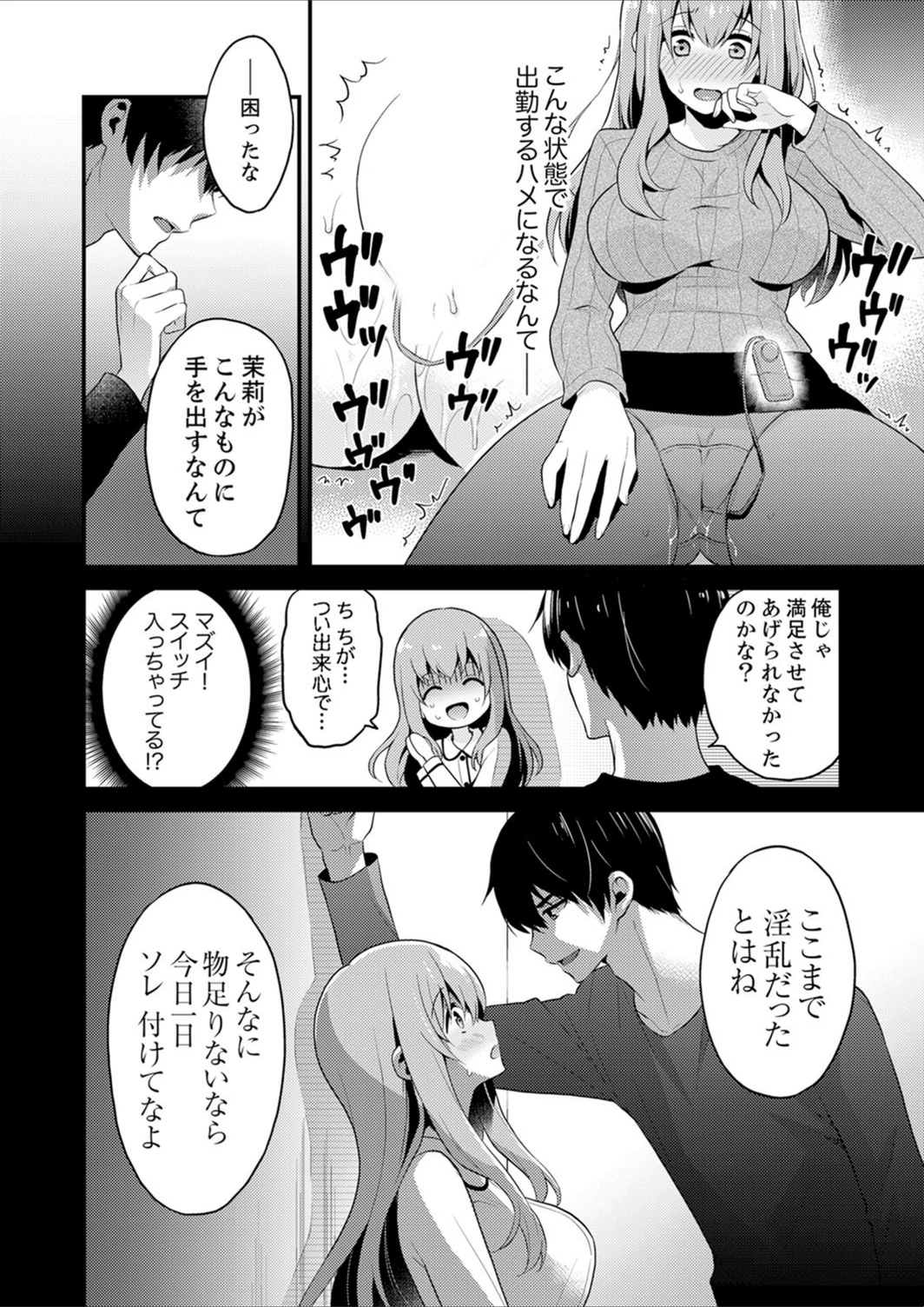 試し読み 8枚目
