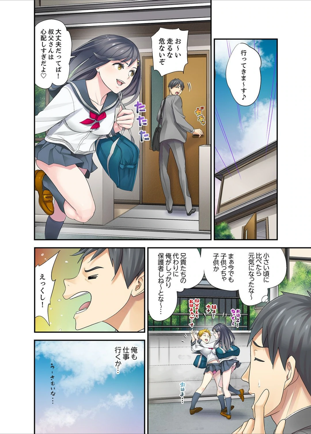 試し読み 4枚目