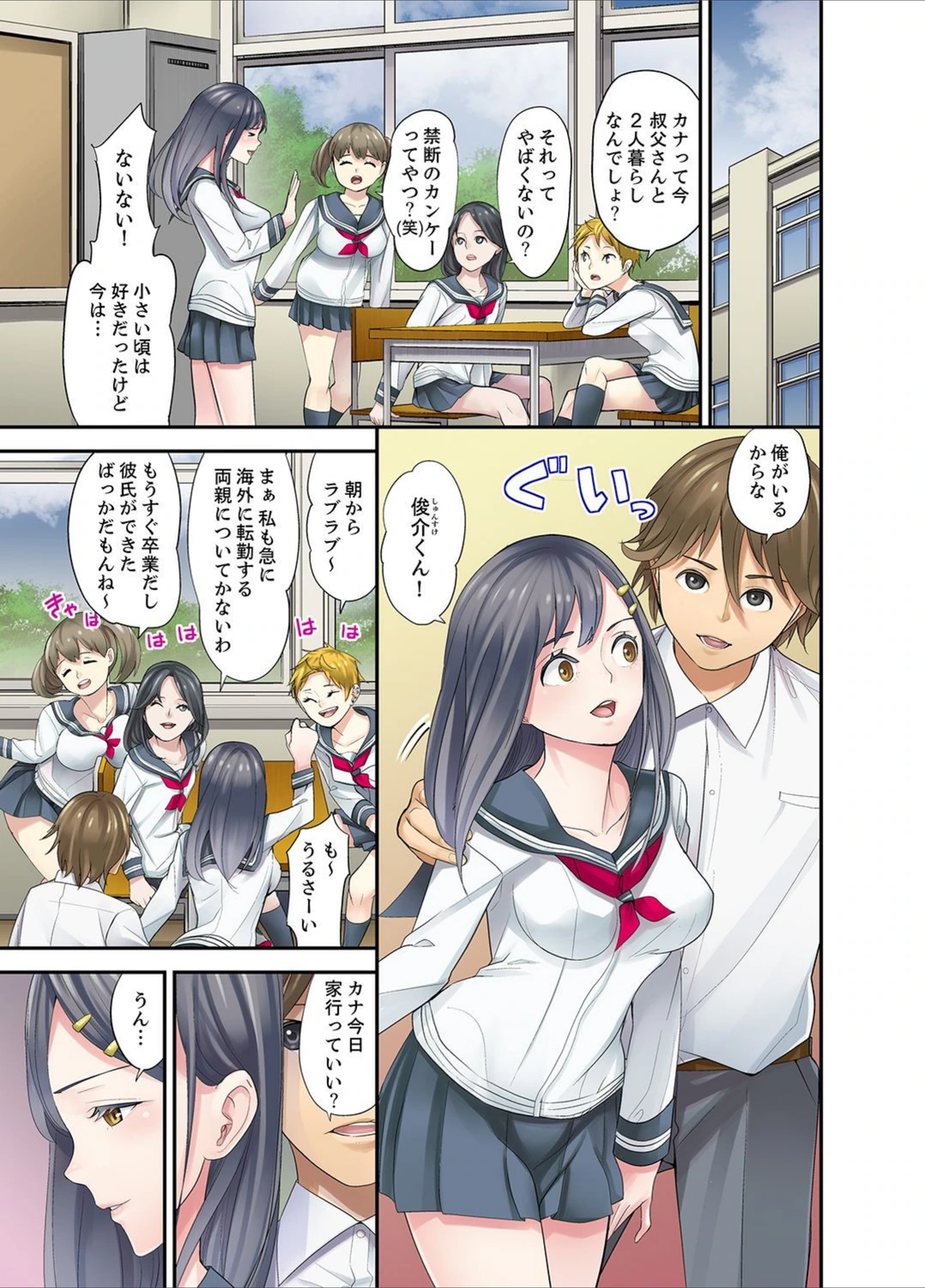 試し読み 5枚目