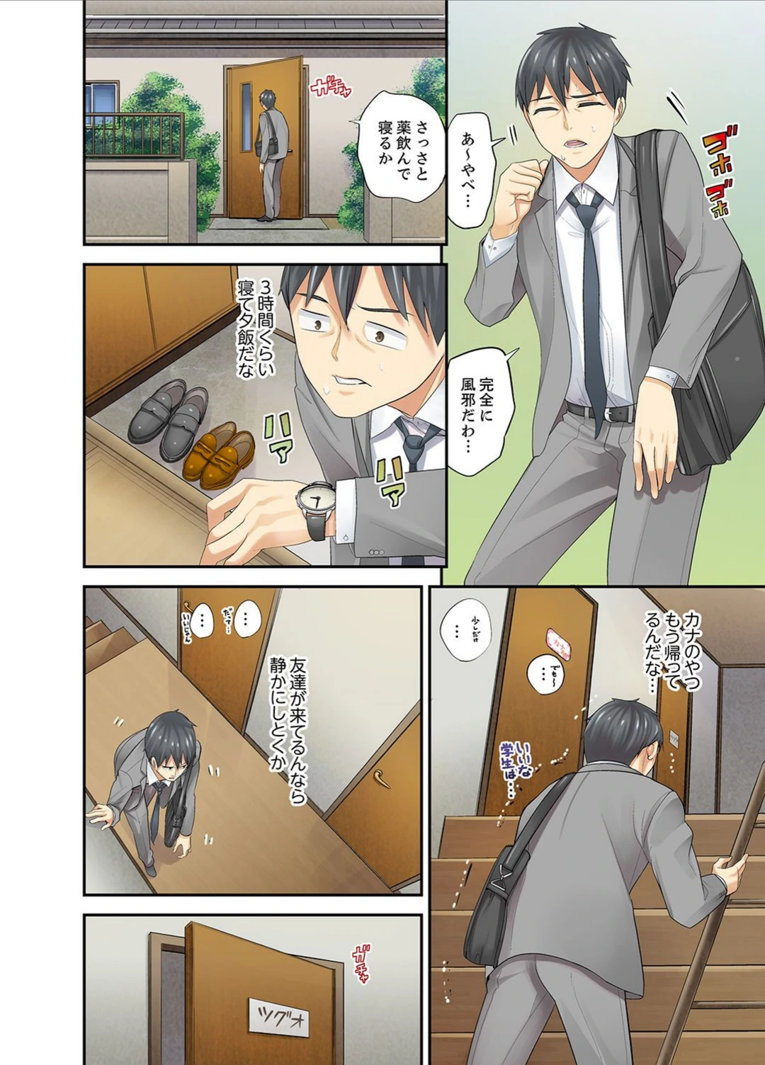 試し読み 6枚目