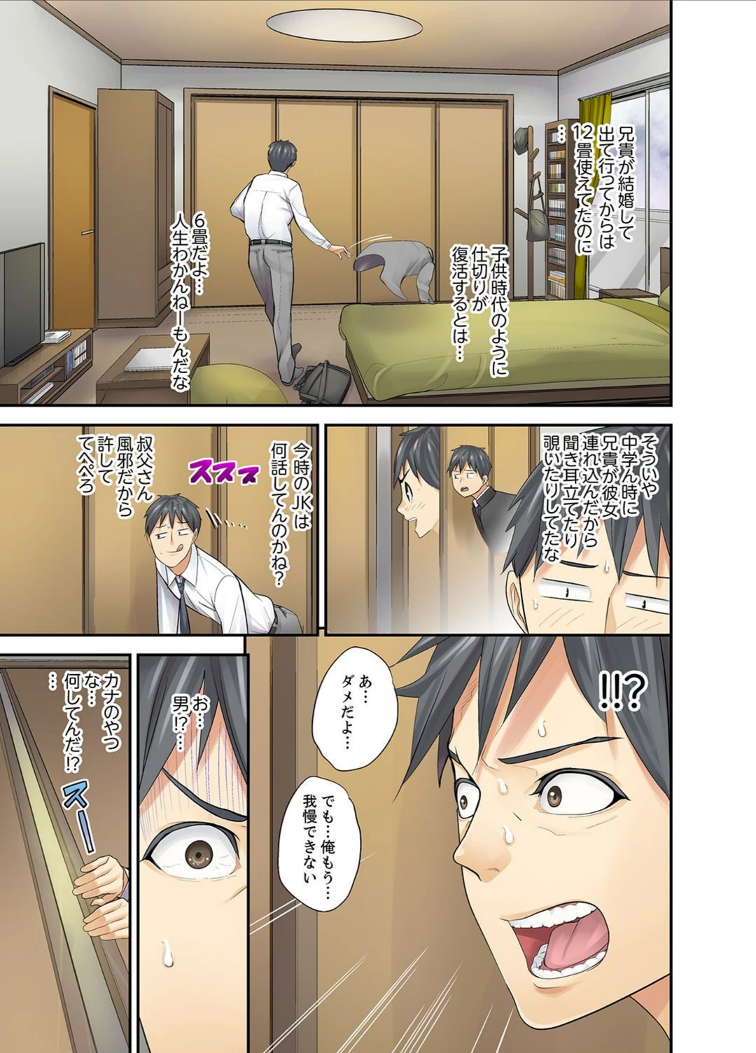 試し読み 7枚目
