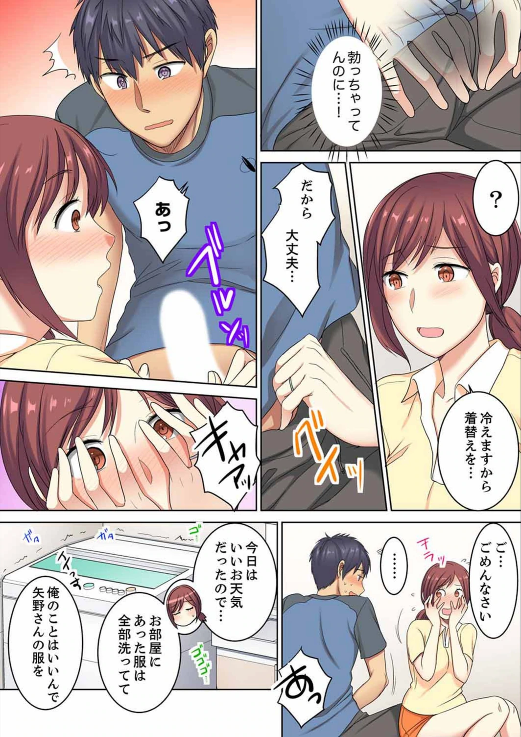 試し読み 7枚目