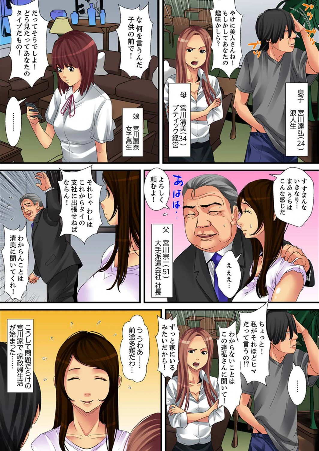 試し読み 5枚目
