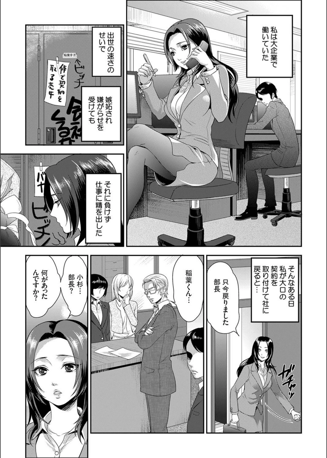 試し読み 5枚目