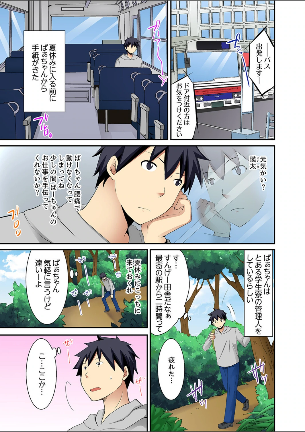 試し読み 3枚目