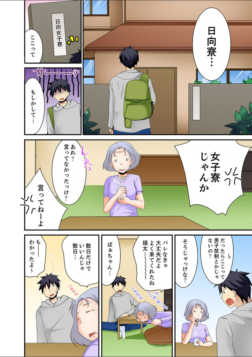 試し読み 4枚目